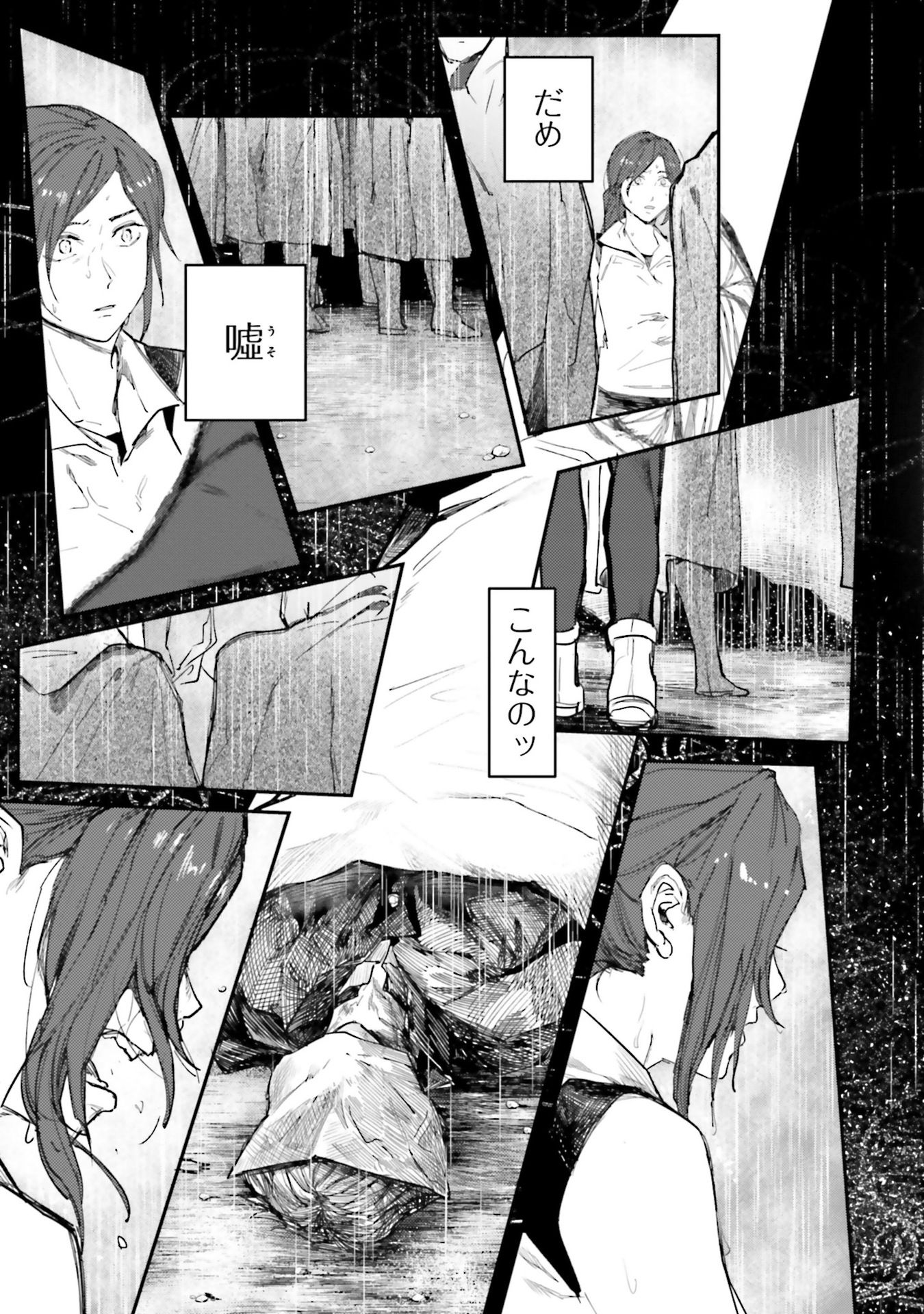 Isekai Tensei ni Kansha o Chap 10 - Next Chap 11