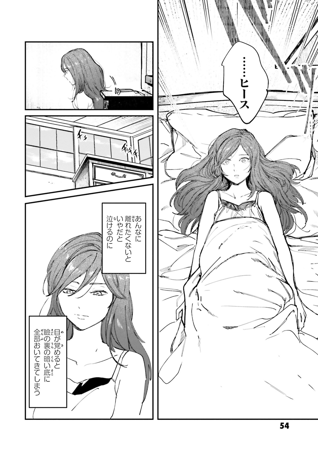 Isekai Tensei ni Kansha o Chap 10 - Next Chap 11