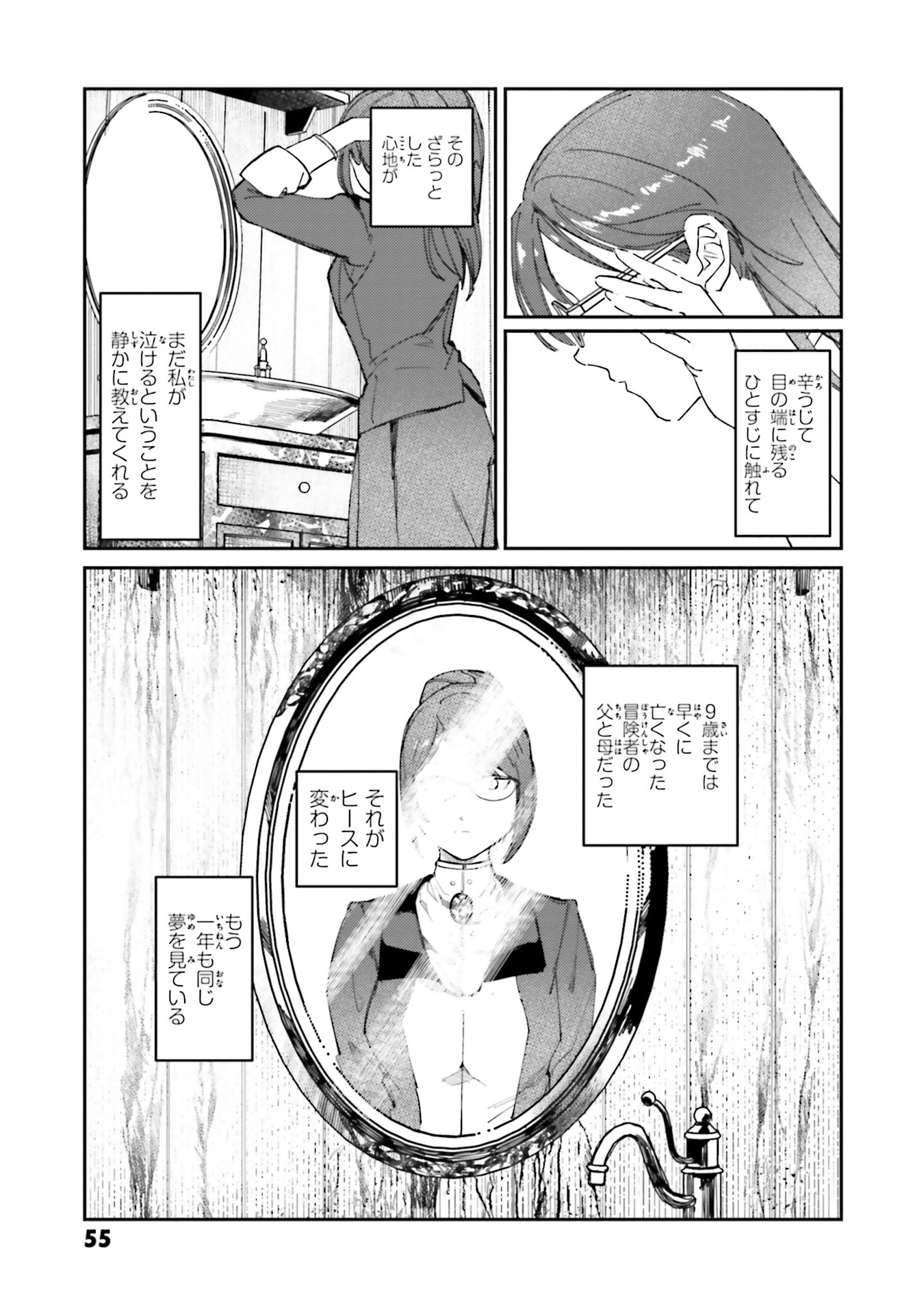 Isekai Tensei ni Kansha o Chap 10 - Next Chap 11