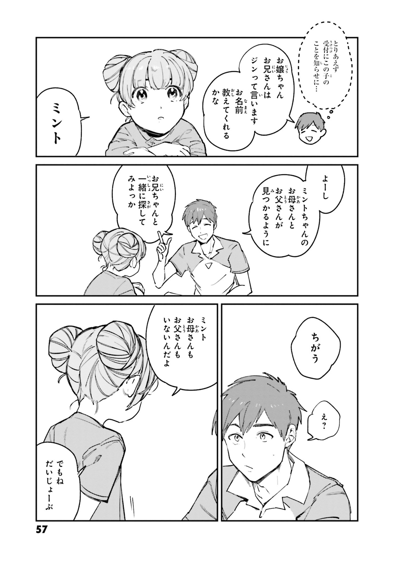Isekai Tensei ni Kansha o Chap 10 - Next Chap 11