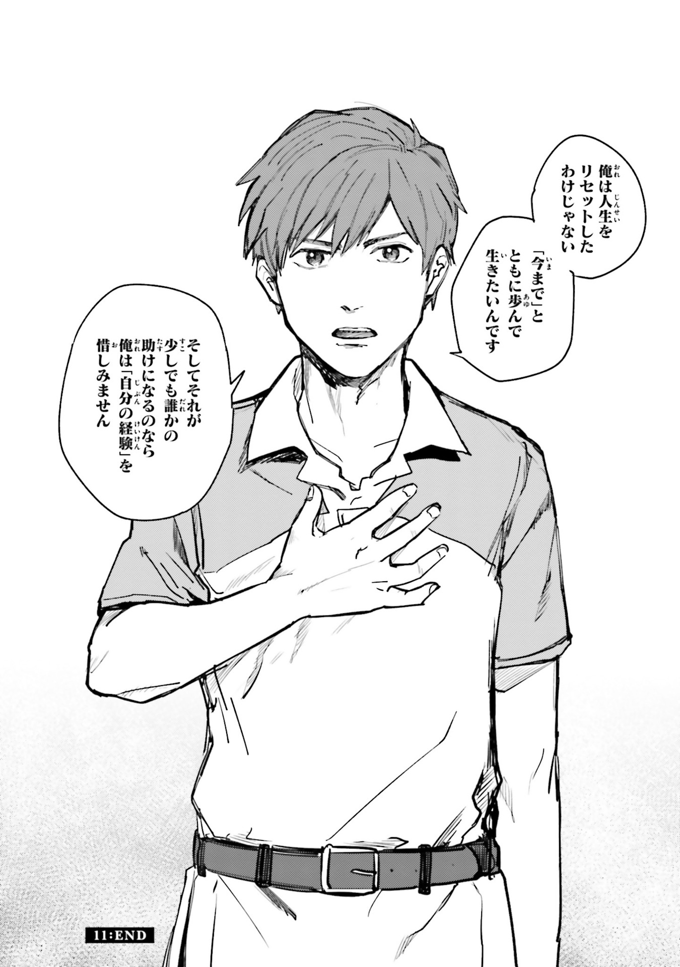 Isekai Tensei ni Kansha o Chap 11 - Next Chap 12