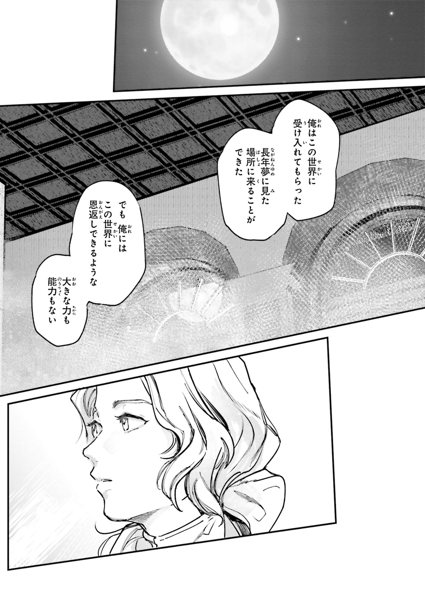 Isekai Tensei ni Kansha o Chap 11 - Next Chap 12