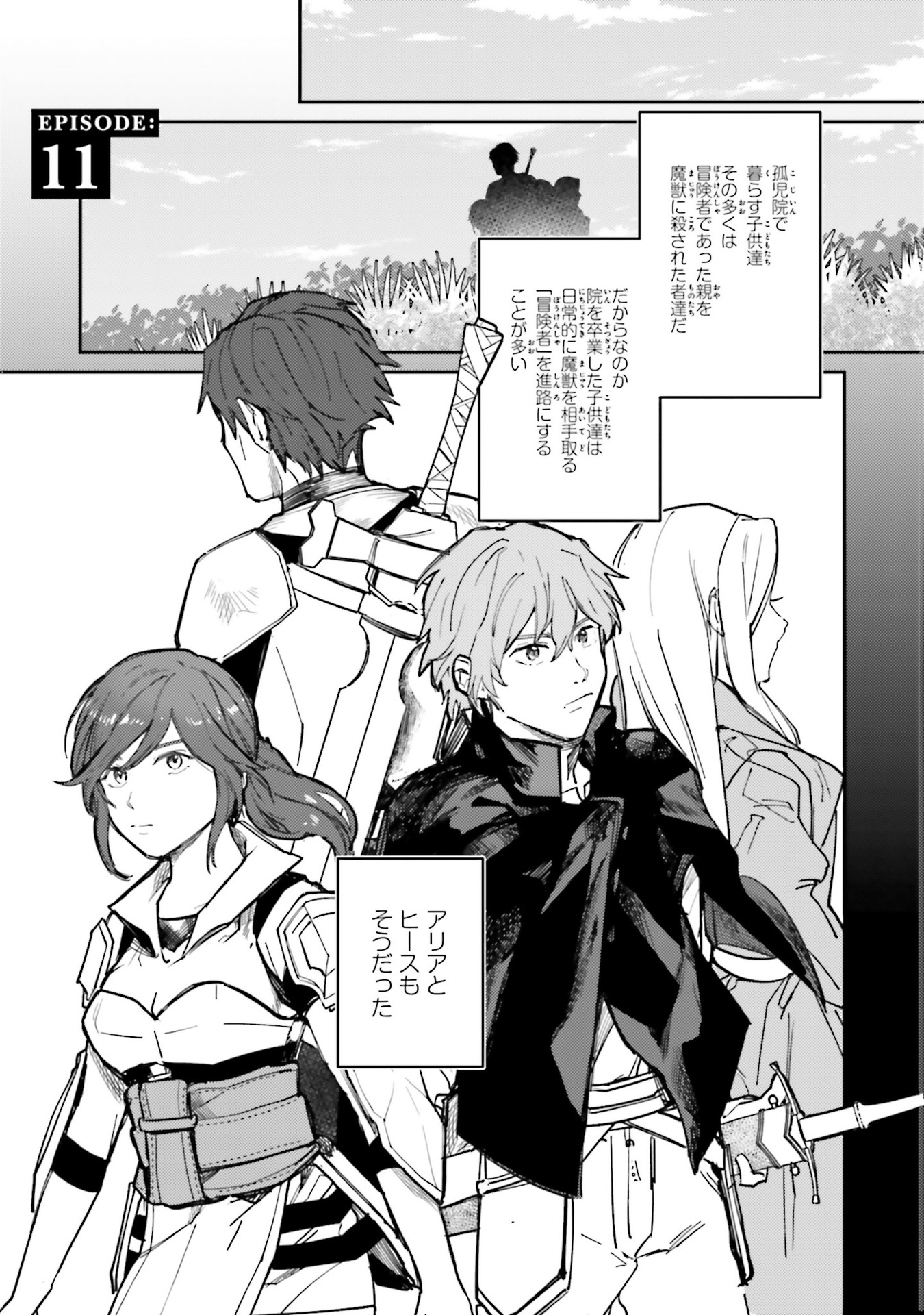 Isekai Tensei ni Kansha o Chap 11 - Next Chap 12