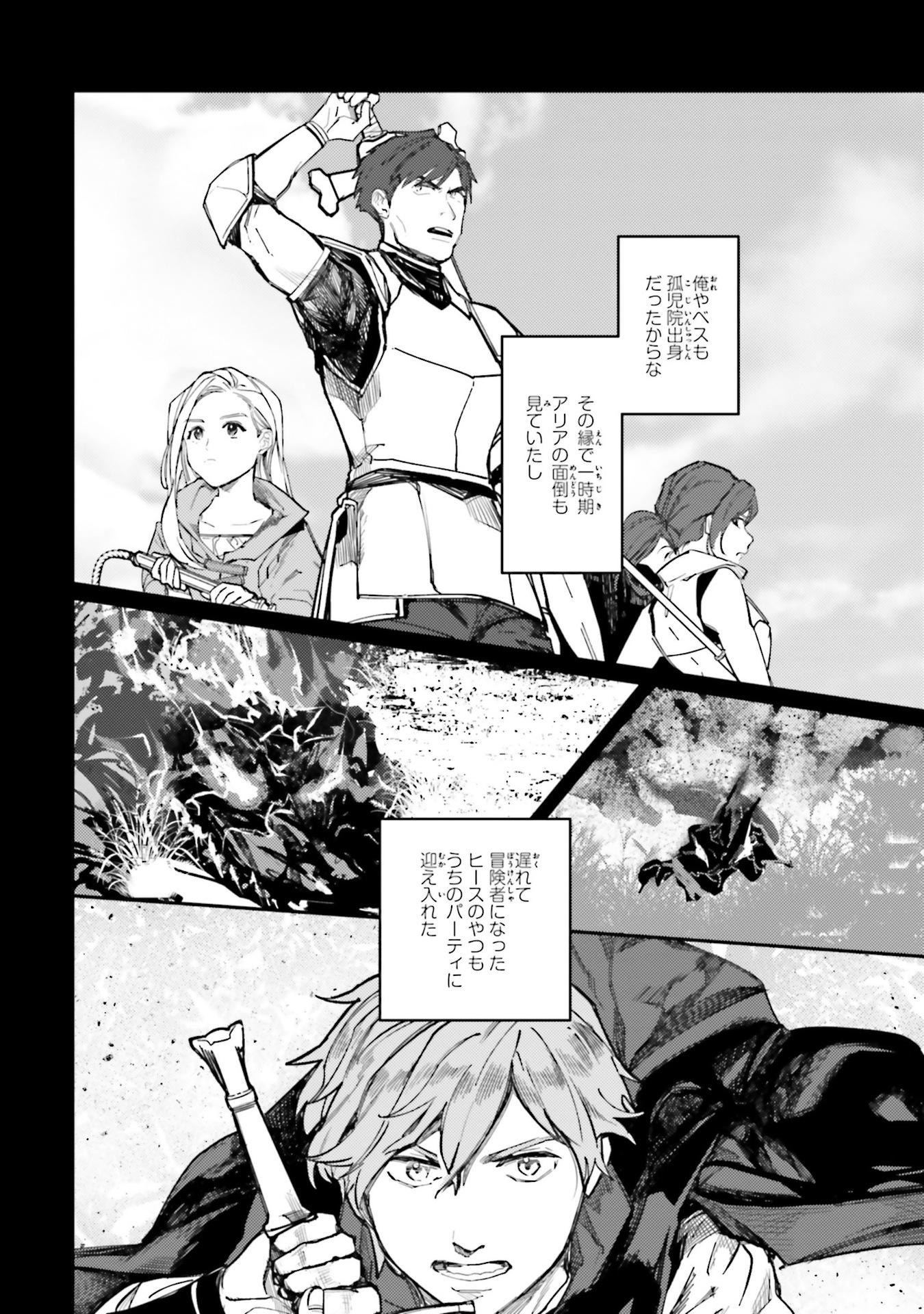 Isekai Tensei ni Kansha o Chap 11 - Next Chap 12