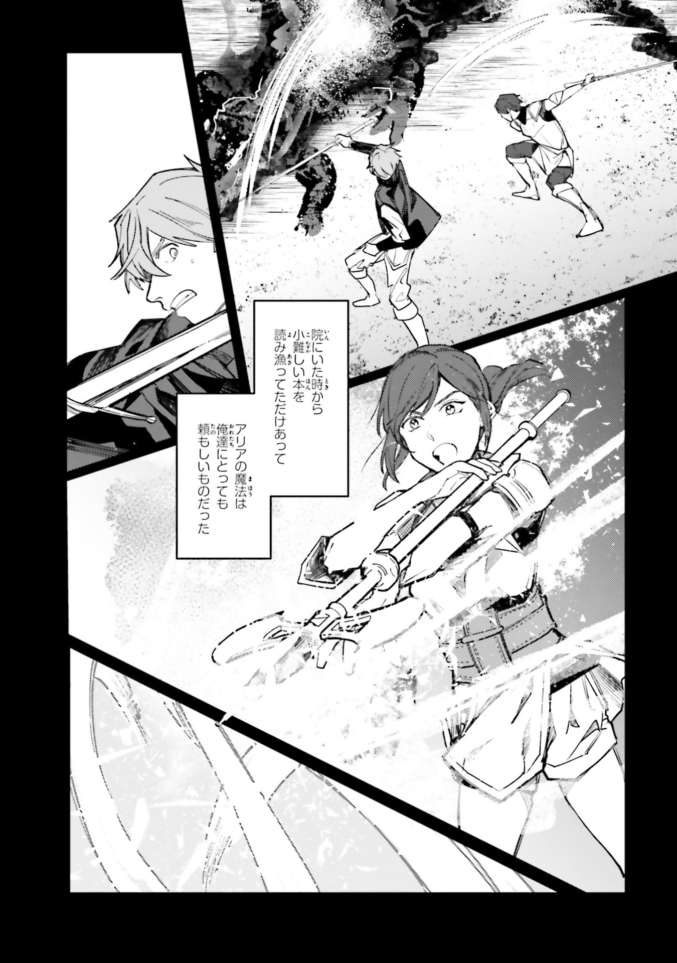 Isekai Tensei ni Kansha o Chap 11 - Next Chap 12