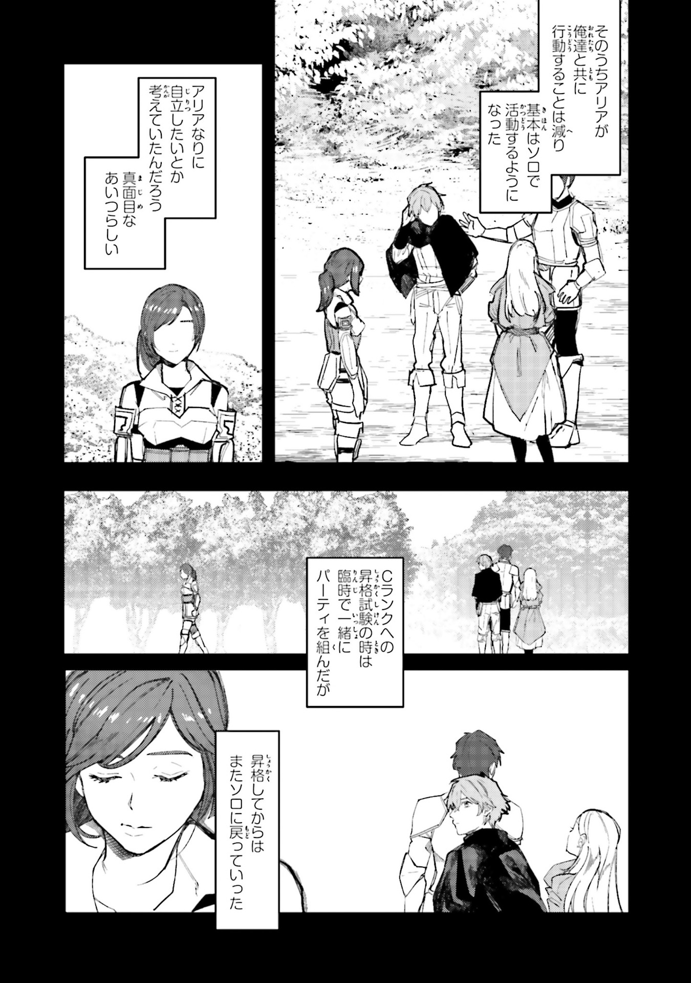 Isekai Tensei ni Kansha o Chap 11 - Next Chap 12