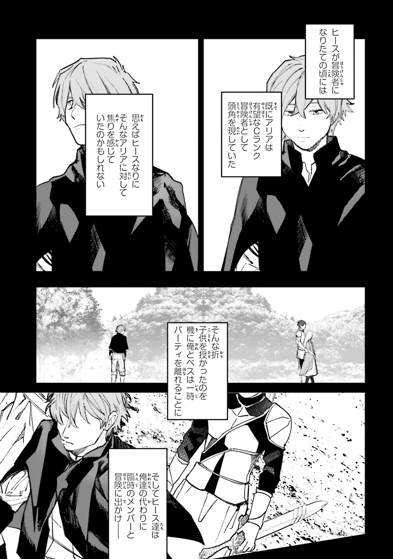 Isekai Tensei ni Kansha o Chap 11 - Next Chap 12