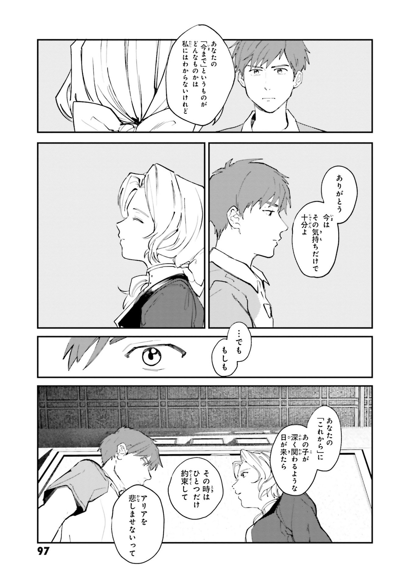 Isekai Tensei ni Kansha o Chap 12 - Next Chap 13