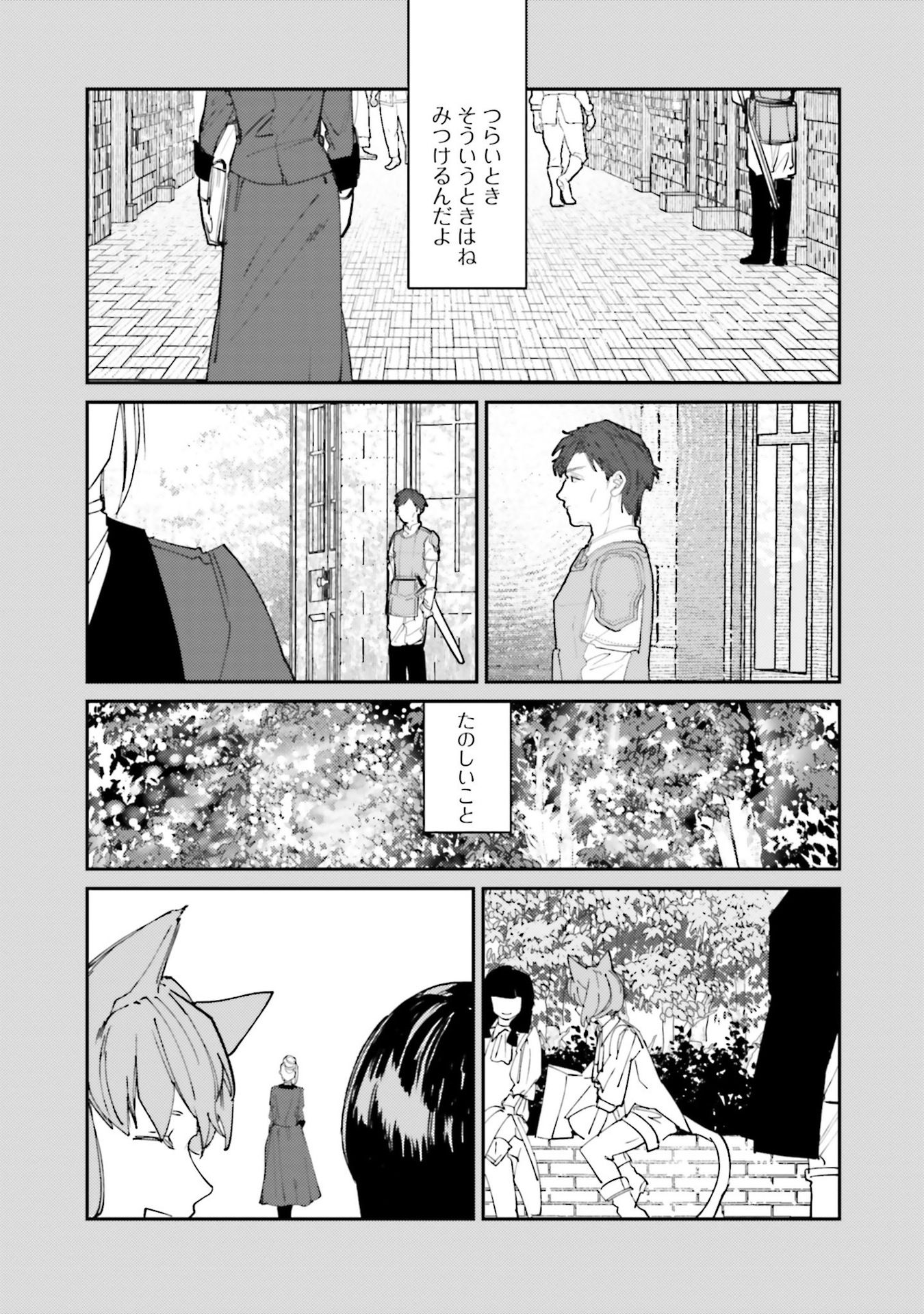 Isekai Tensei ni Kansha o Chap 12 - Next Chap 13