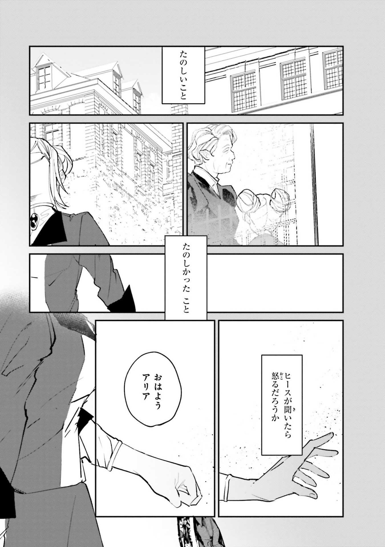 Isekai Tensei ni Kansha o Chap 12 - Next Chap 13