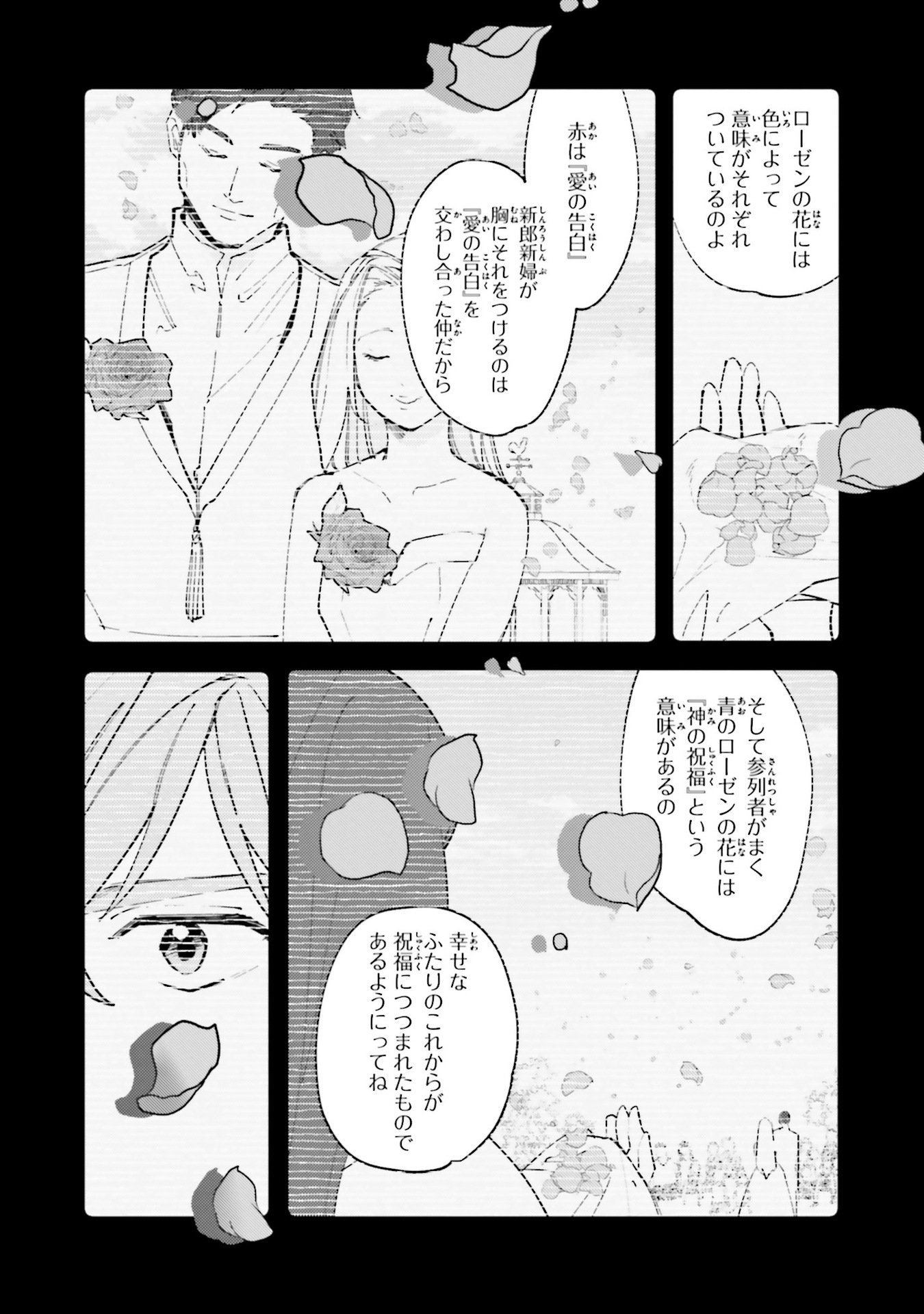 Isekai Tensei ni Kansha o Chap 12 - Next Chap 13