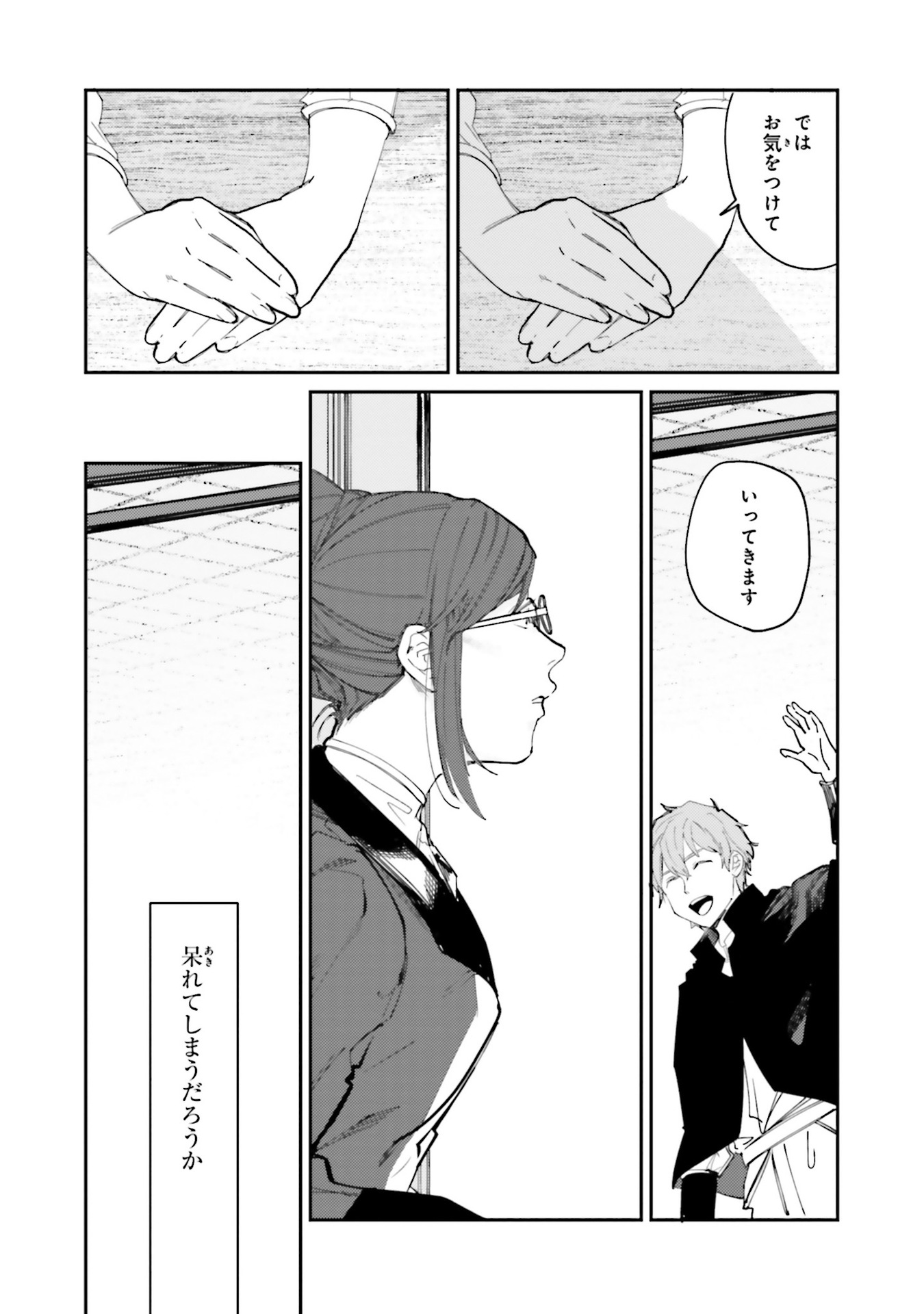 Isekai Tensei ni Kansha o Chap 12 - Next Chap 13