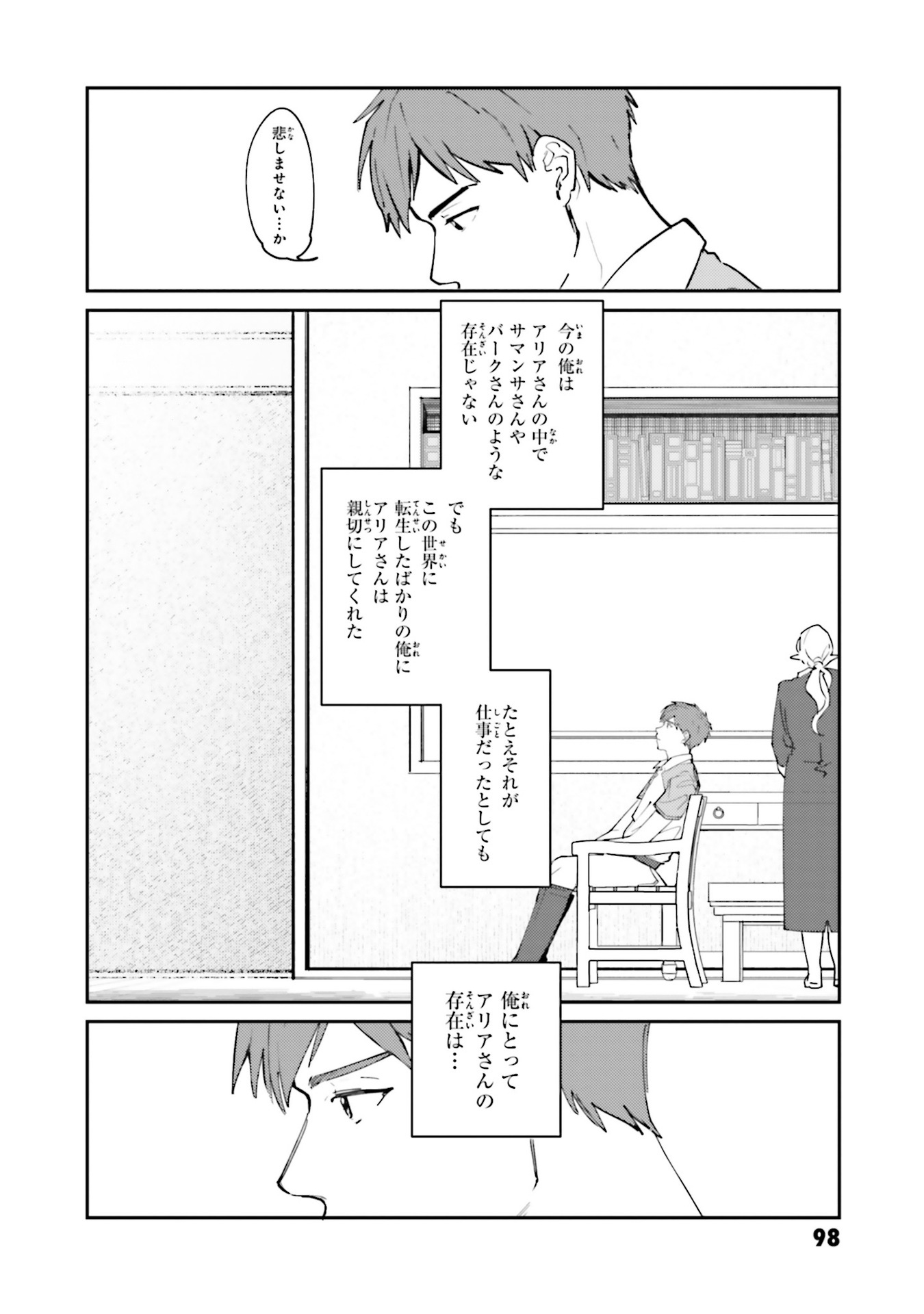 Isekai Tensei ni Kansha o Chap 12 - Next Chap 13