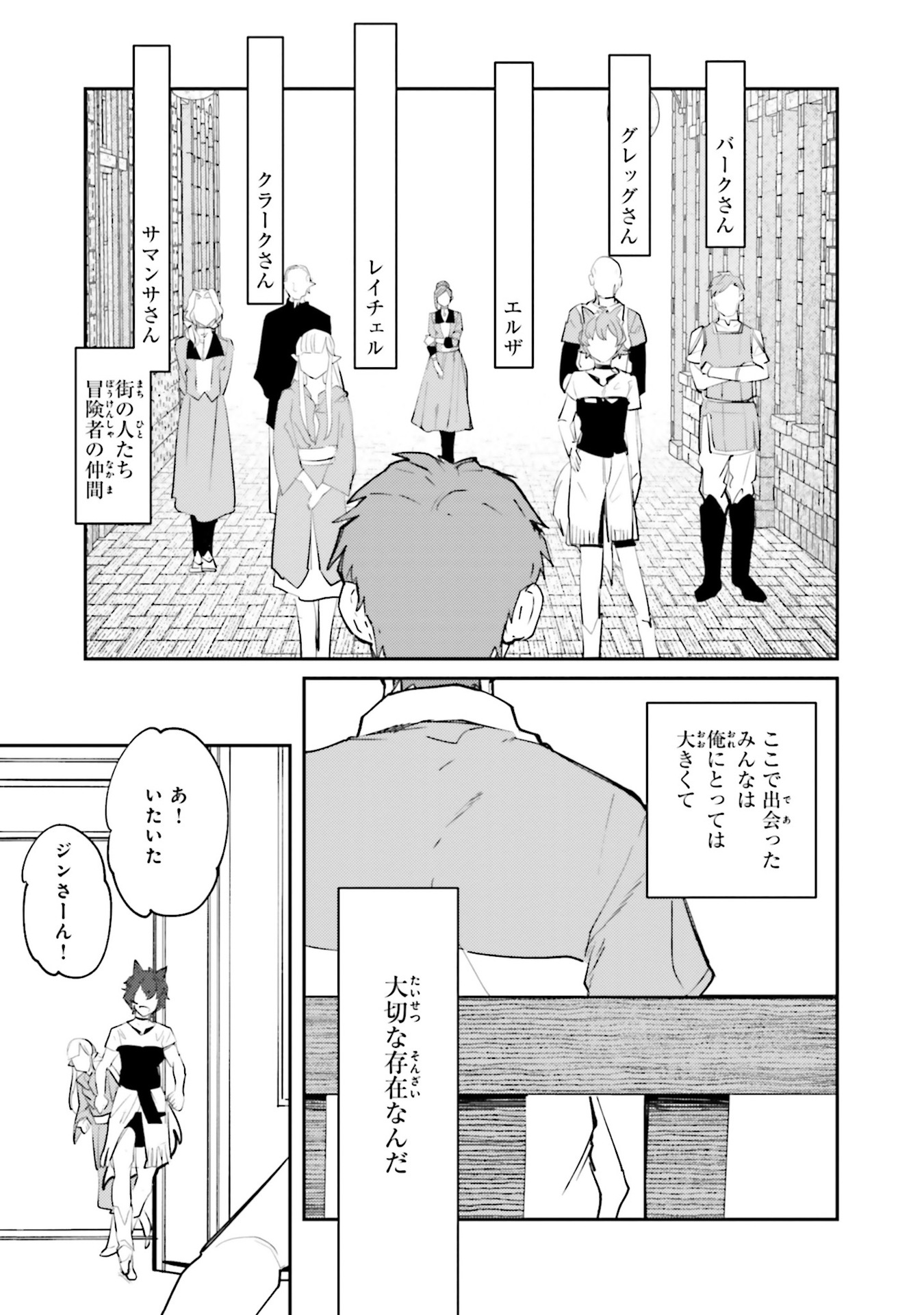 Isekai Tensei ni Kansha o Chap 12 - Next Chap 13