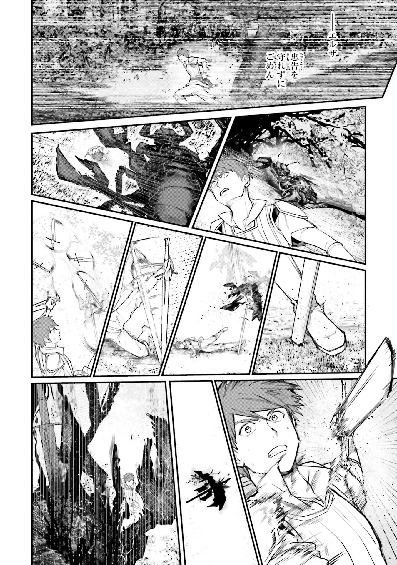 Isekai Tensei ni Kansha o Chap 13 - Next Chap 14