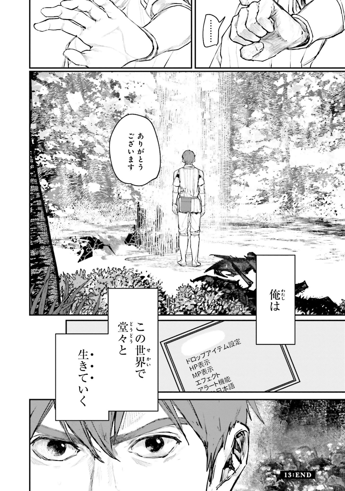 Isekai Tensei ni Kansha o Chap 13 - Next Chap 14