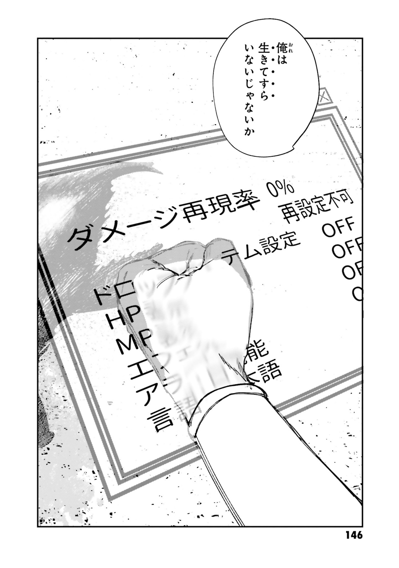 Isekai Tensei ni Kansha o Chap 13 - Next Chap 14