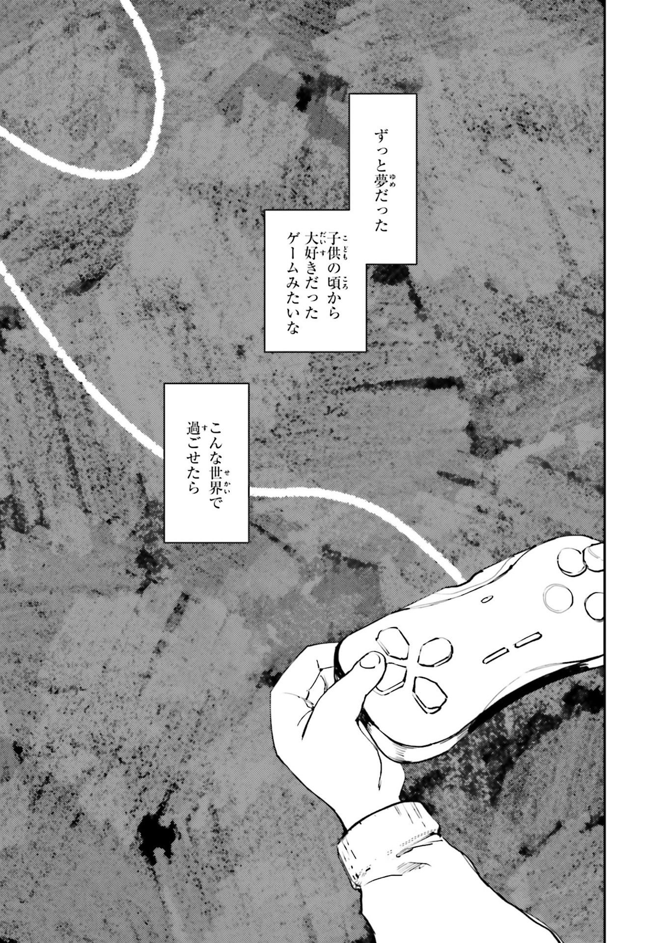 Isekai Tensei ni Kansha o Chap 13 - Next Chap 14