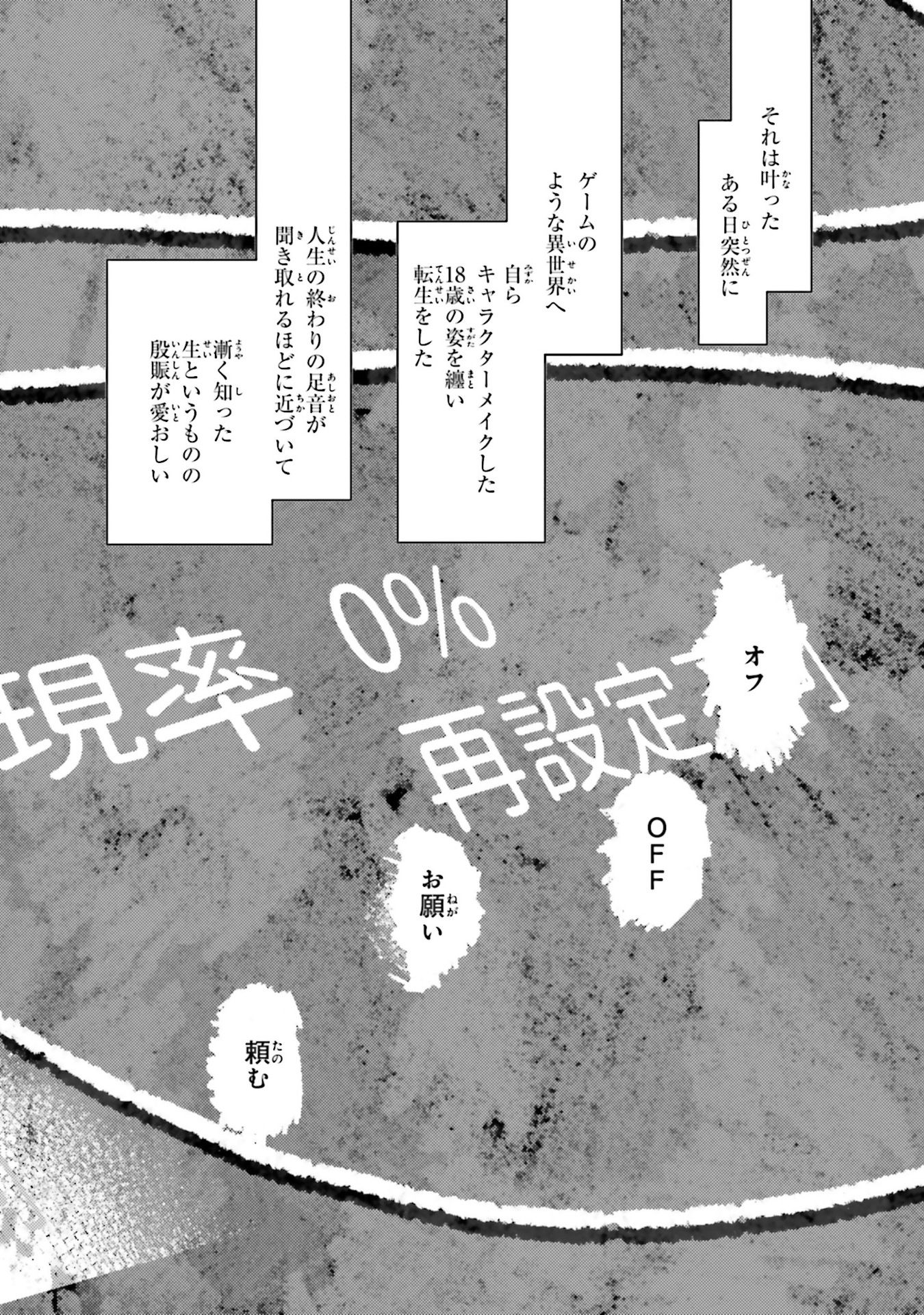 Isekai Tensei ni Kansha o Chap 13 - Next Chap 14