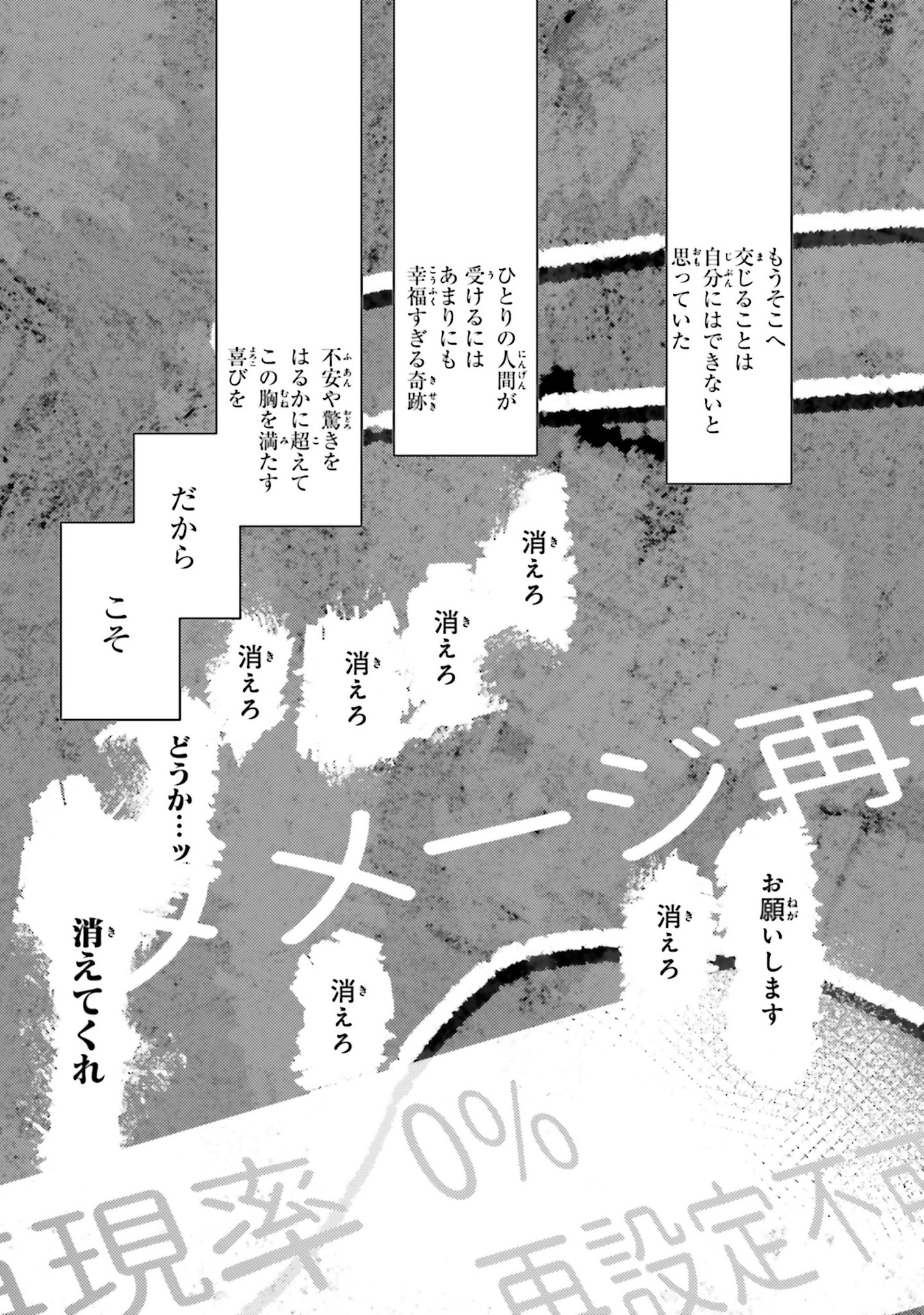 Isekai Tensei ni Kansha o Chap 13 - Next Chap 14