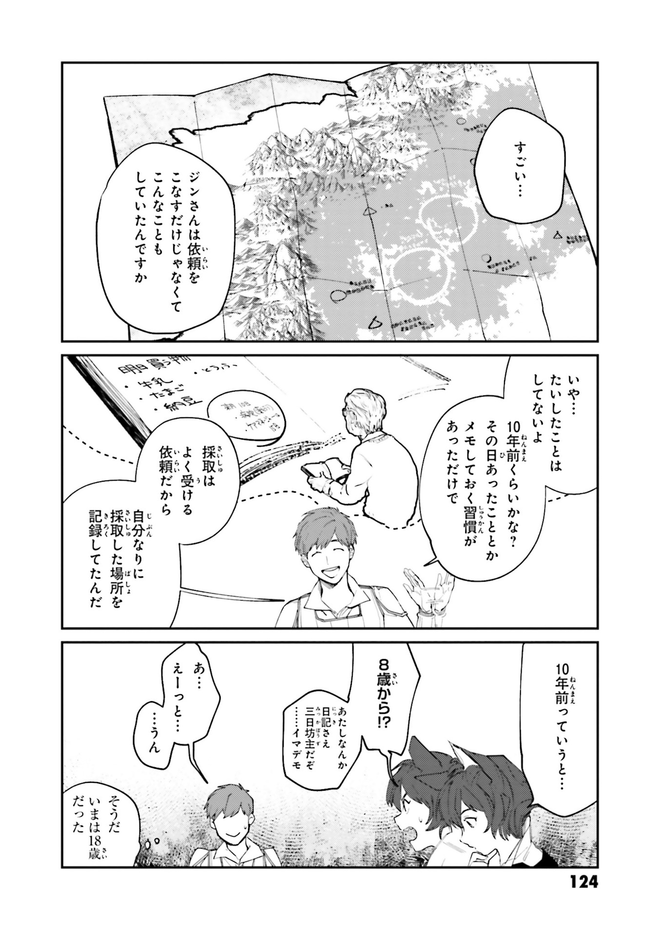 Isekai Tensei ni Kansha o Chap 13 - Next Chap 14