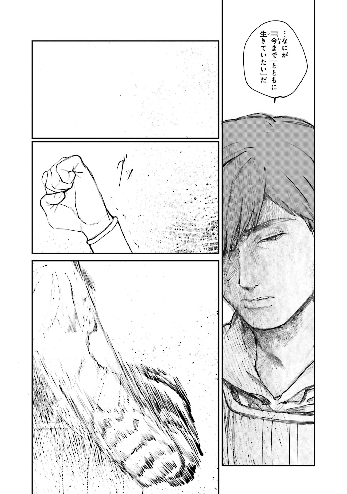 Isekai Tensei ni Kansha o Chap 13 - Next Chap 14