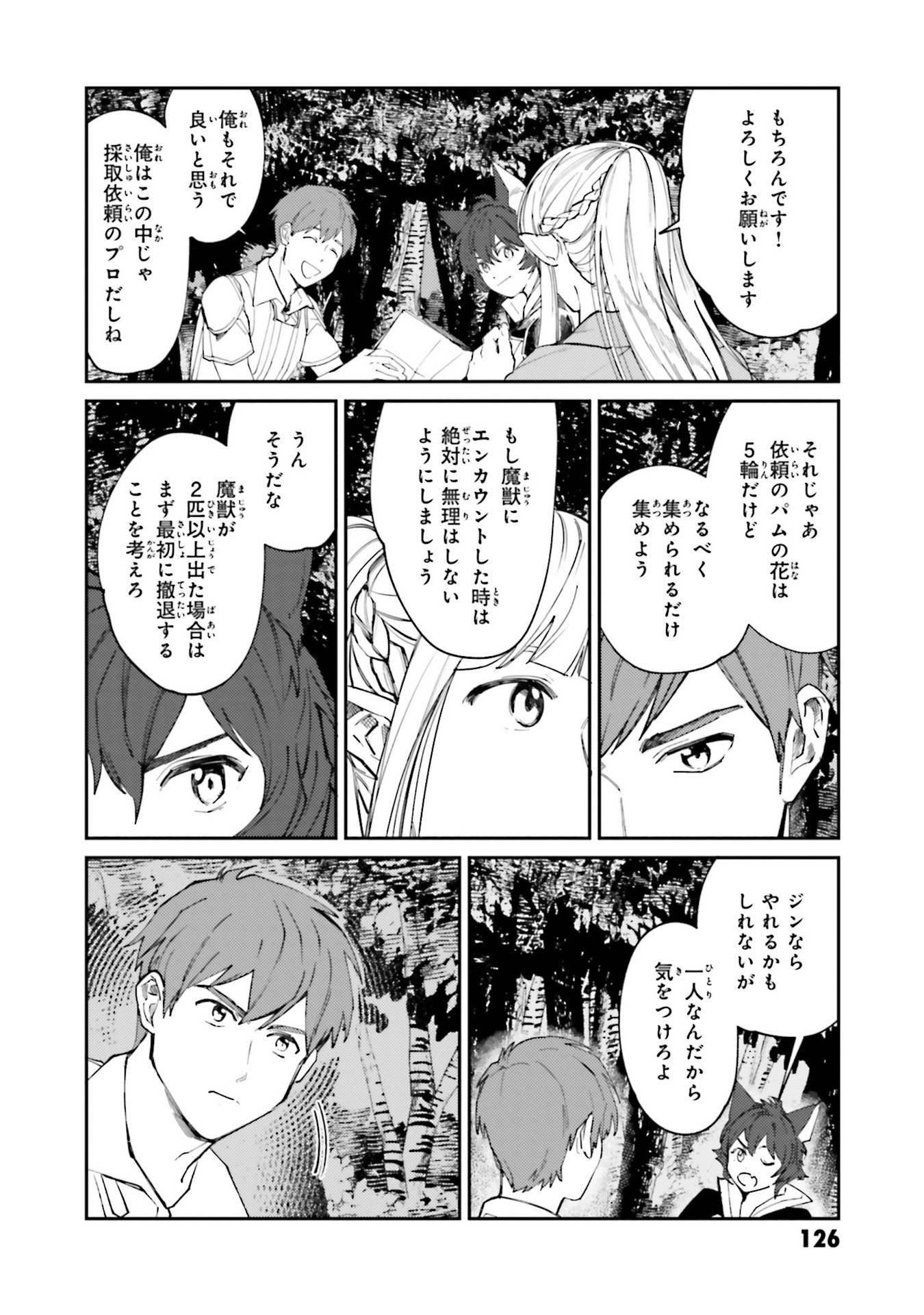 Isekai Tensei ni Kansha o Chap 13 - Next Chap 14