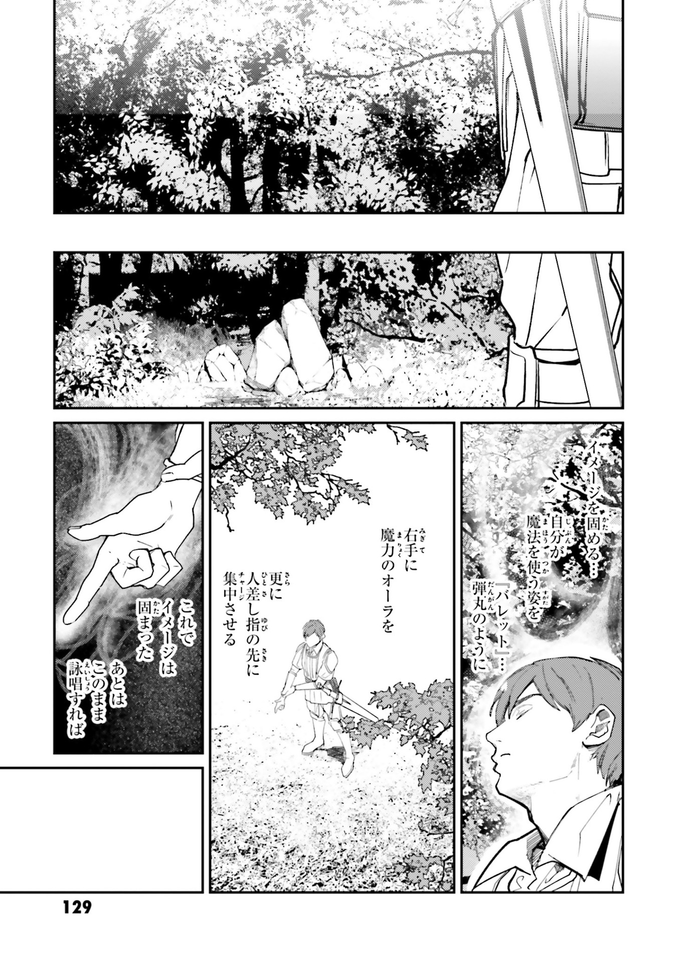 Isekai Tensei ni Kansha o Chap 13 - Next Chap 14