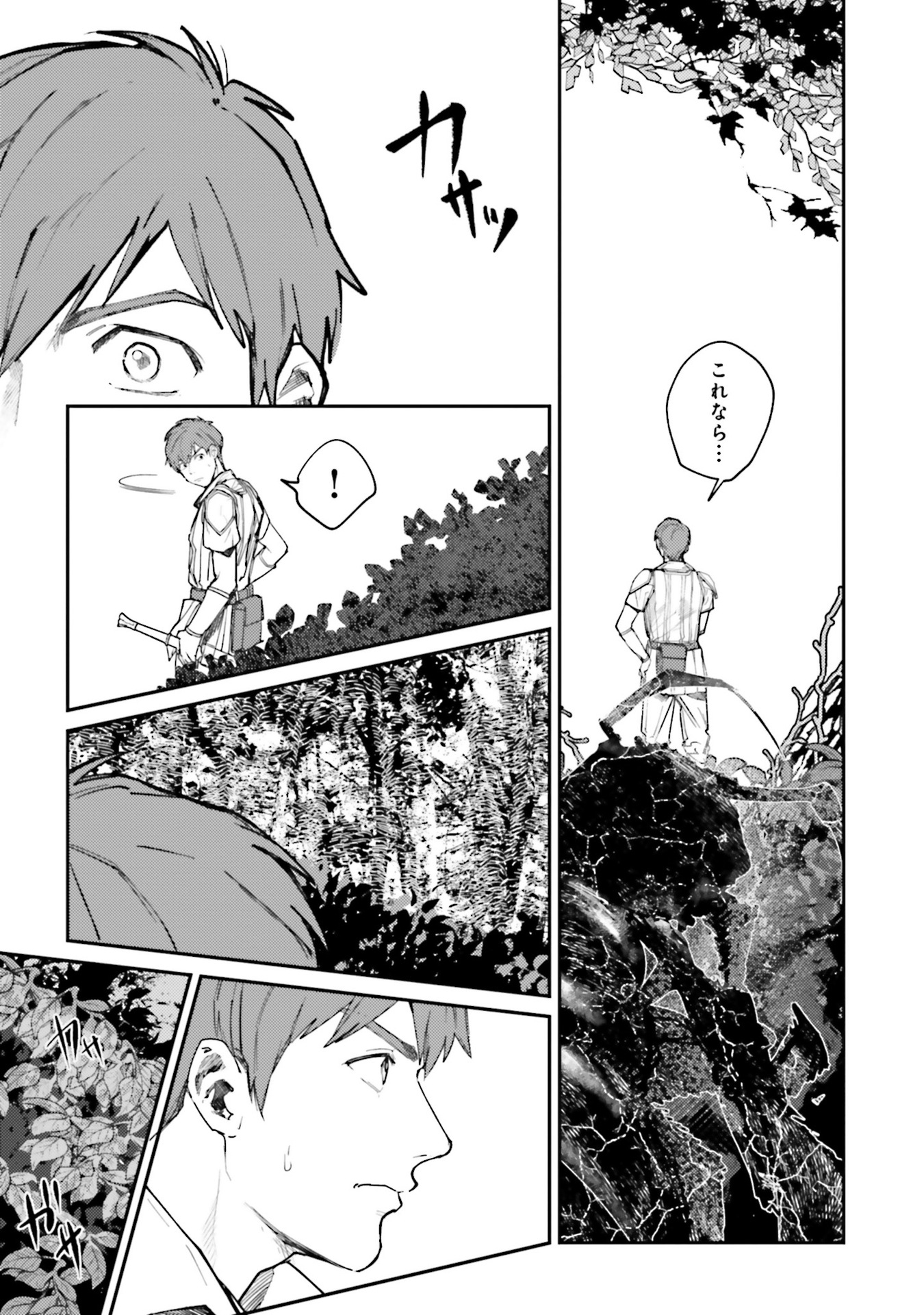 Isekai Tensei ni Kansha o Chap 13 - Next Chap 14