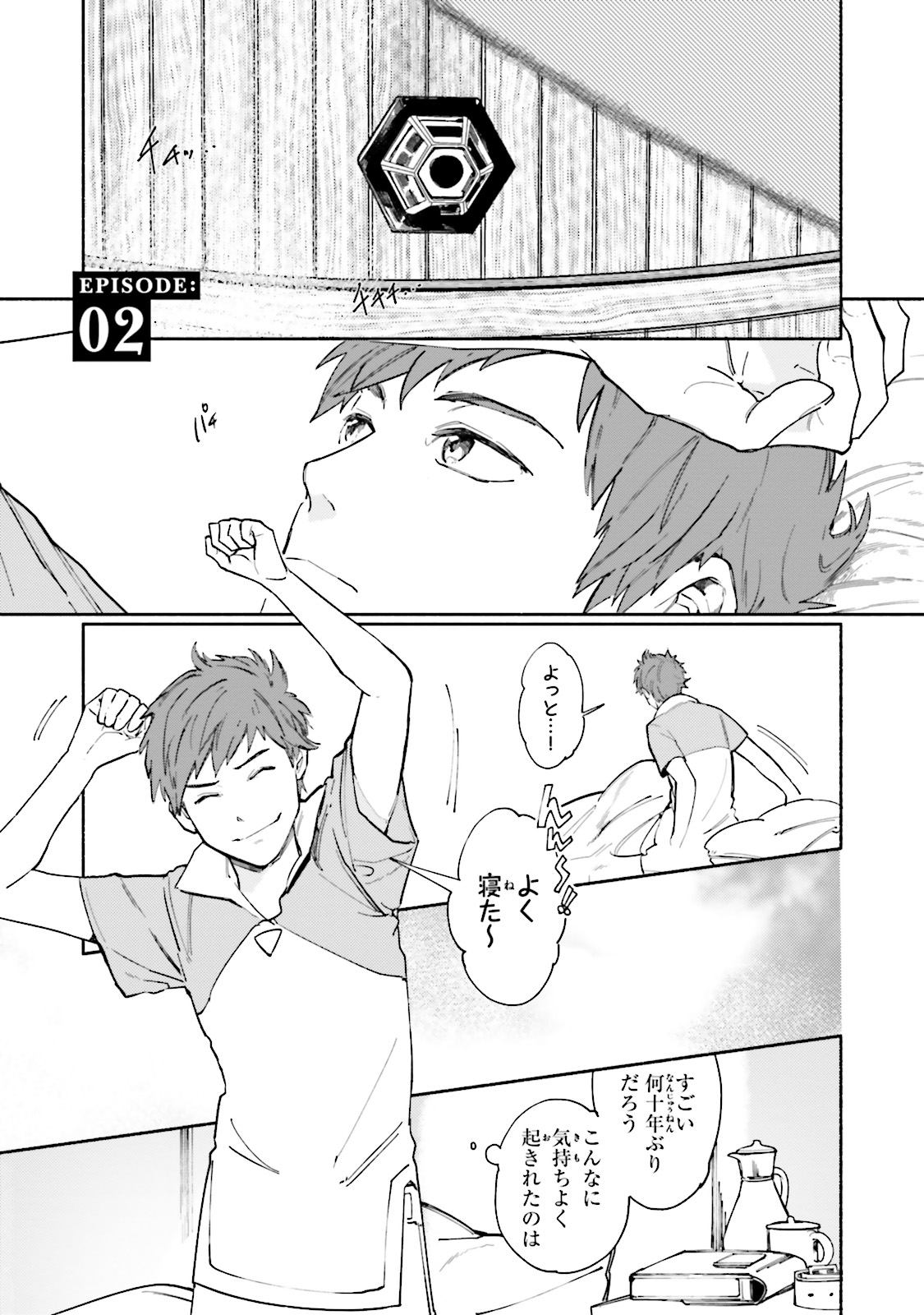 Isekai Tensei ni Kansha o Chap 2 - Next Chap 3