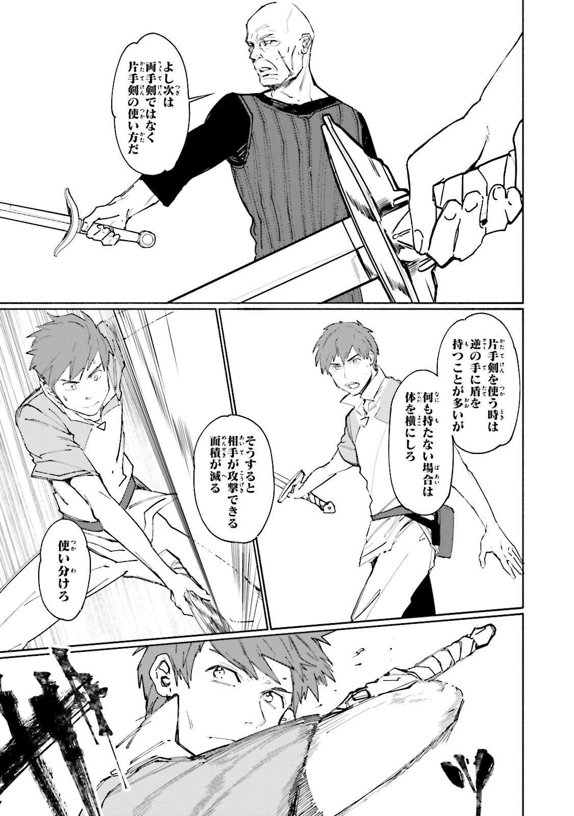 Isekai Tensei ni Kansha o Chap 2 - Next Chap 3