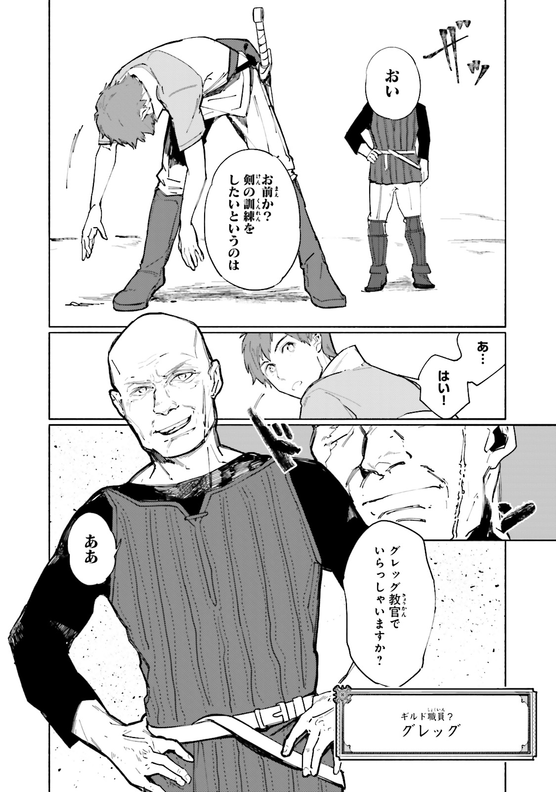 Isekai Tensei ni Kansha o Chap 2 - Next Chap 3