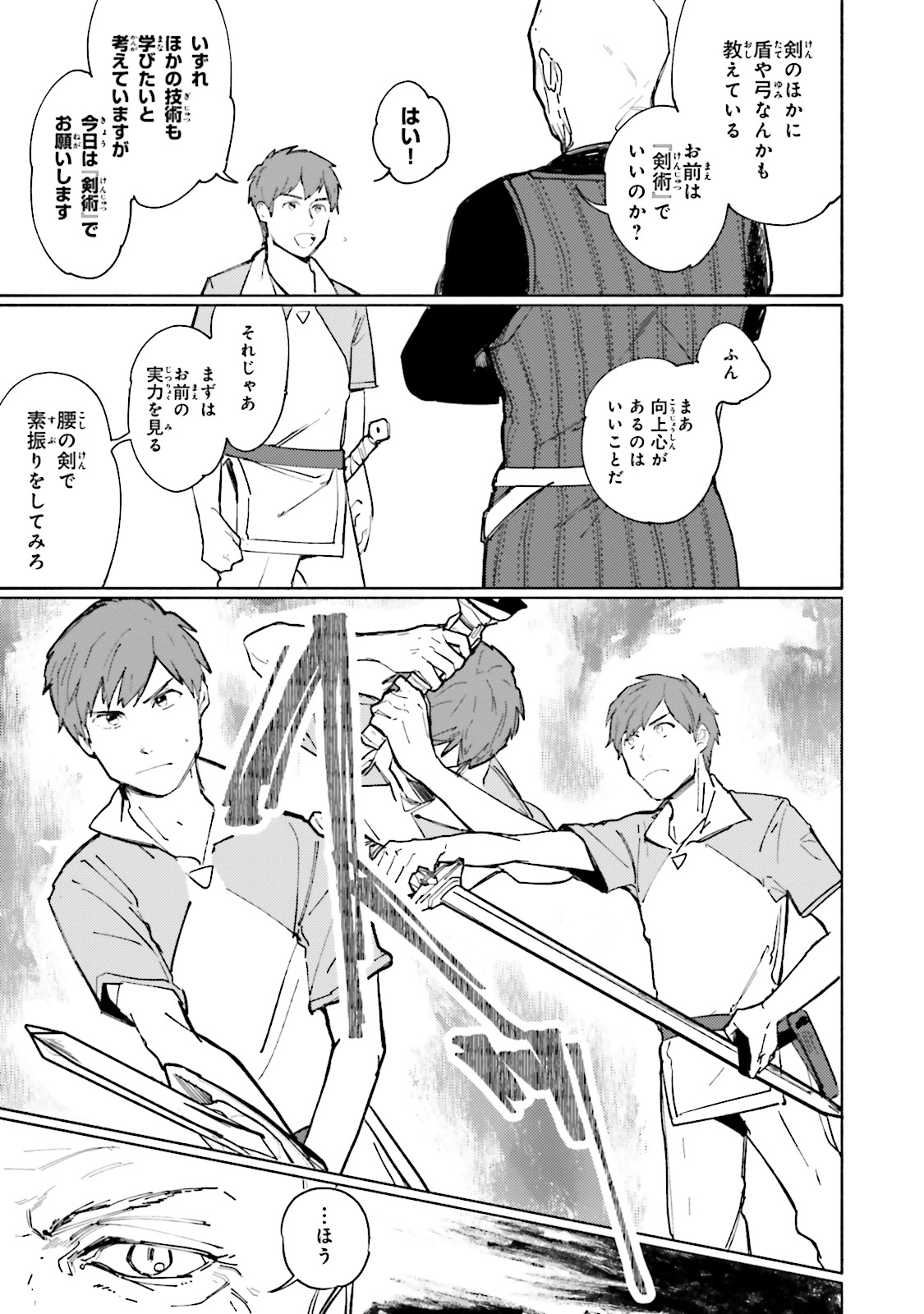 Isekai Tensei ni Kansha o Chap 2 - Next Chap 3