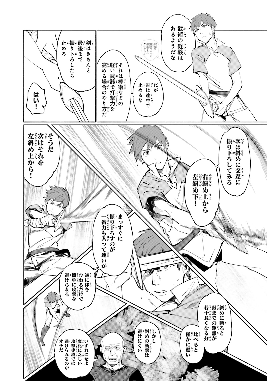 Isekai Tensei ni Kansha o Chap 2 - Next Chap 3