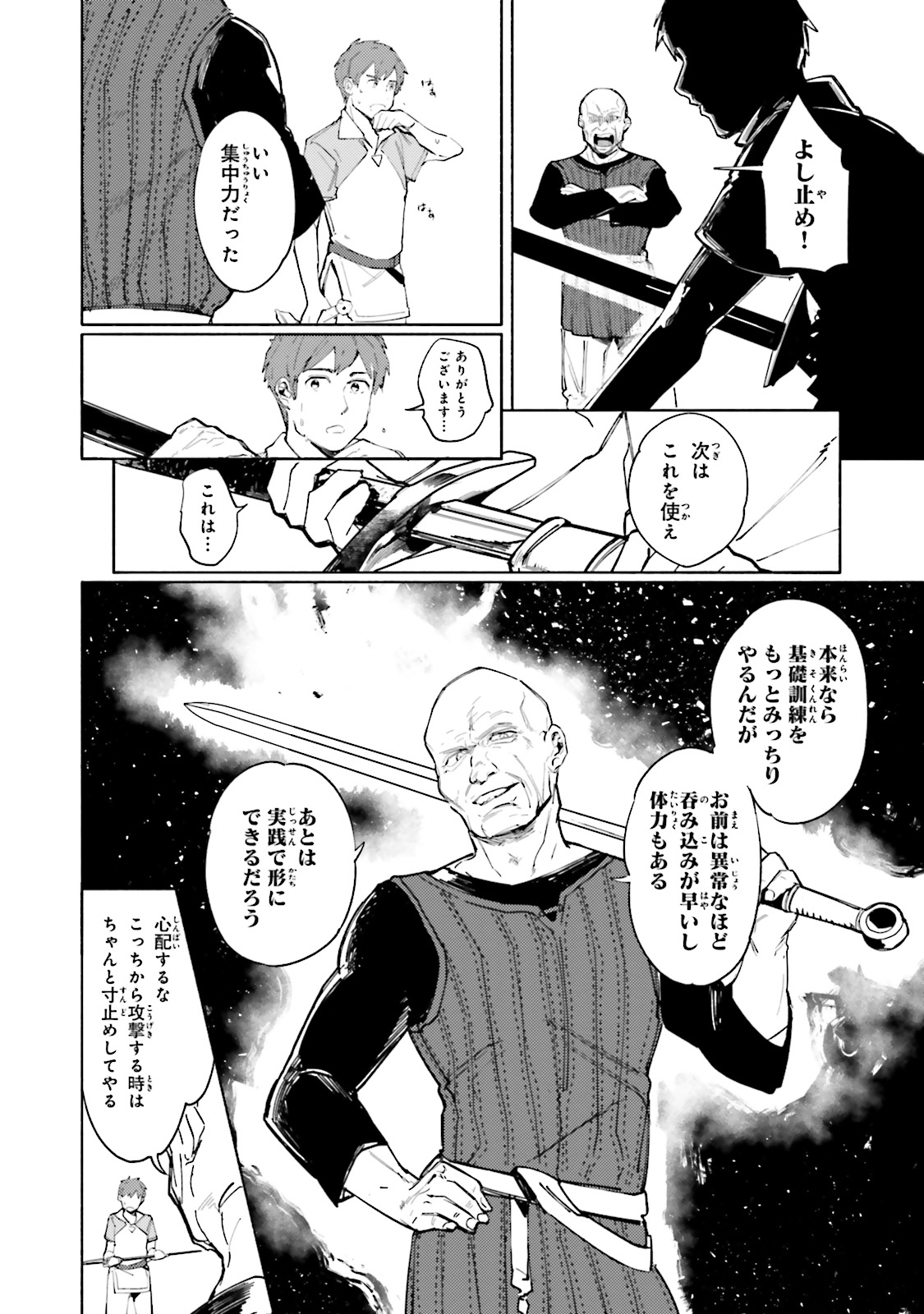Isekai Tensei ni Kansha o Chap 2 - Next Chap 3