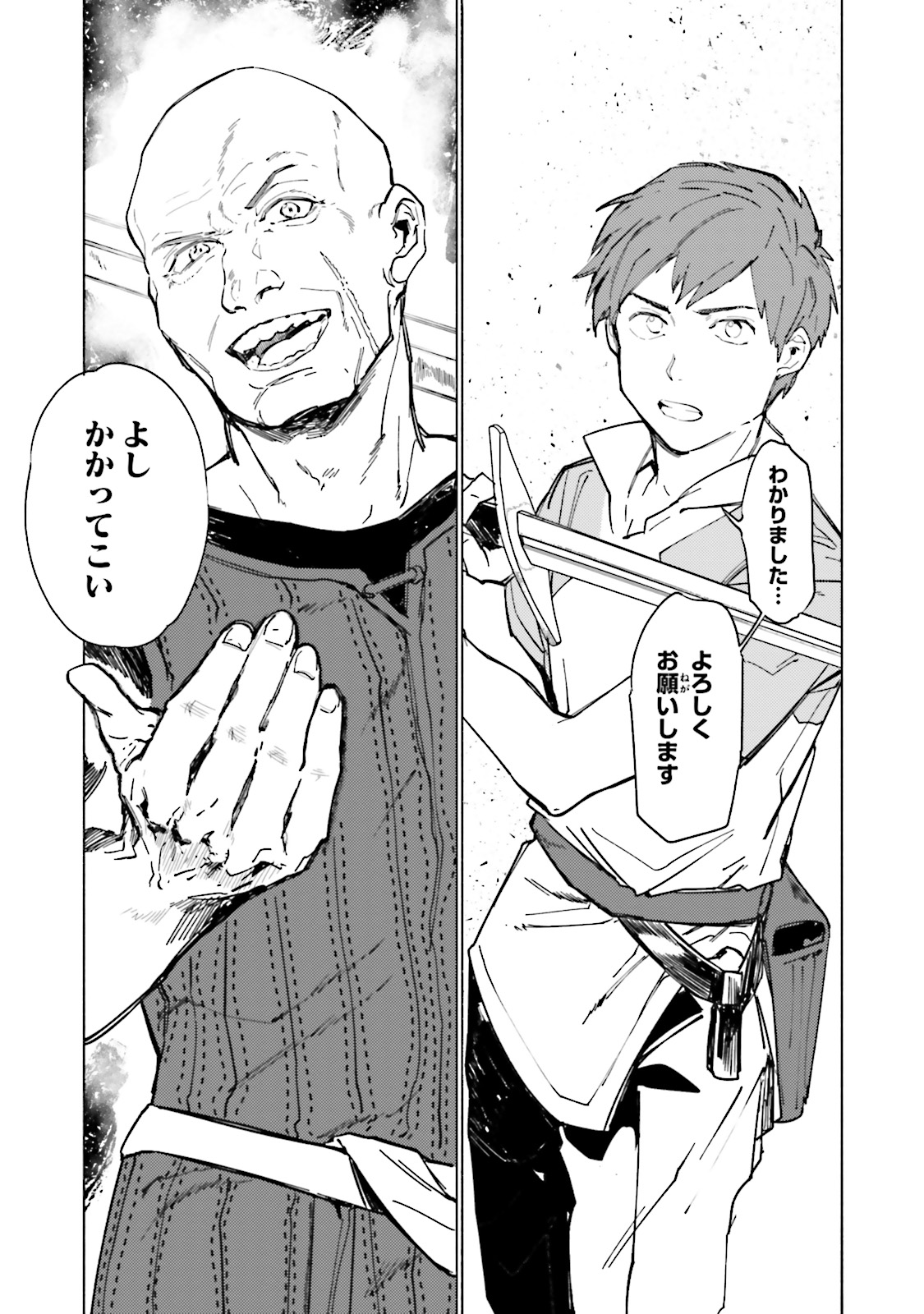 Isekai Tensei ni Kansha o Chap 2 - Next Chap 3