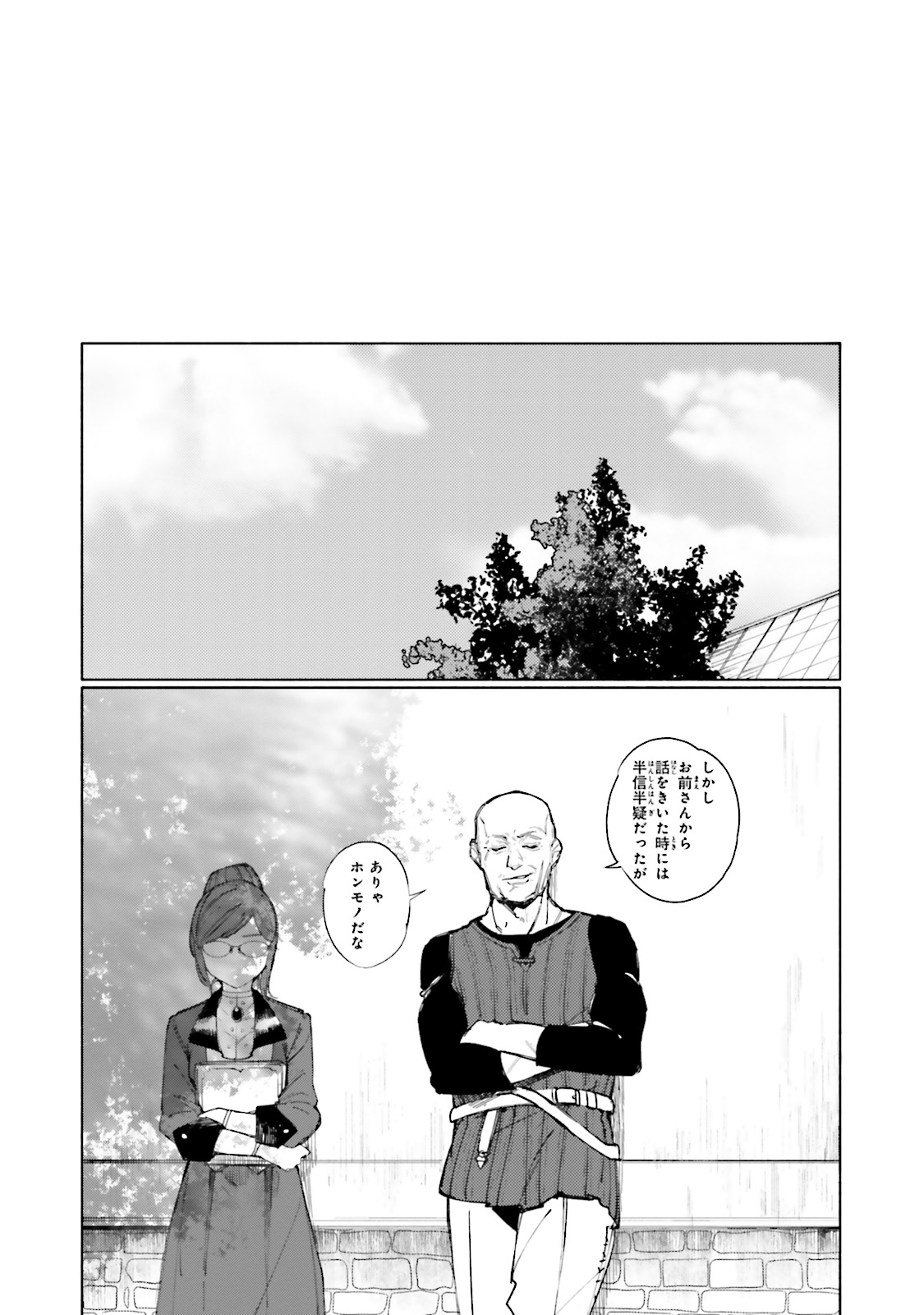 Isekai Tensei ni Kansha o Chap 2 - Next Chap 3
