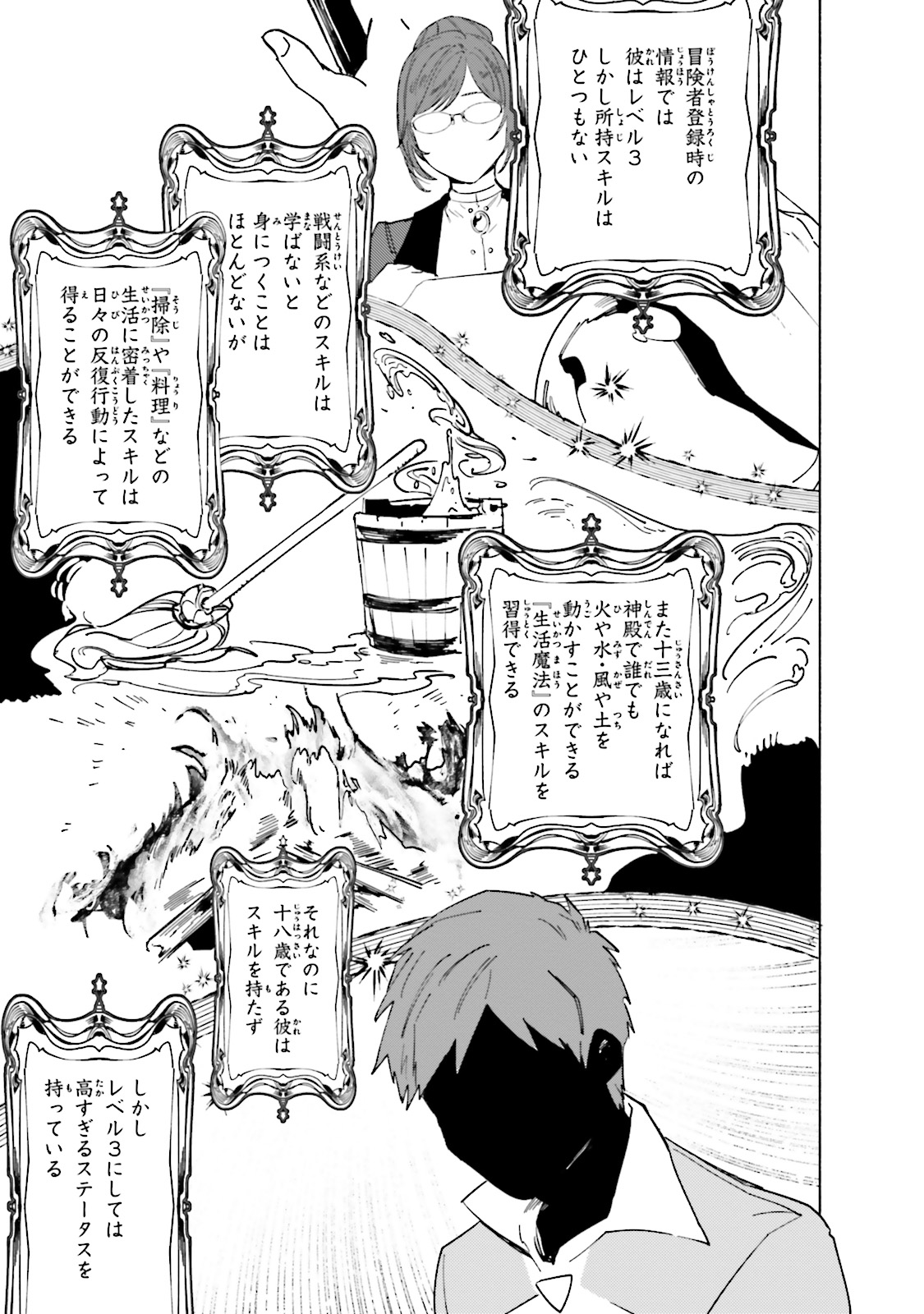 Isekai Tensei ni Kansha o Chap 2 - Next Chap 3