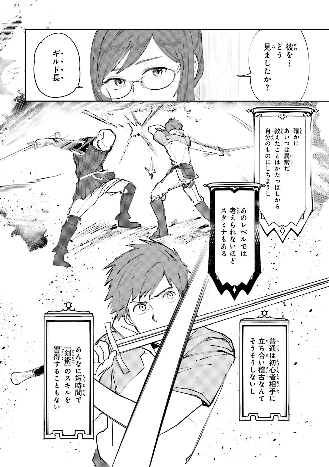 Isekai Tensei ni Kansha o Chap 2 - Next Chap 3