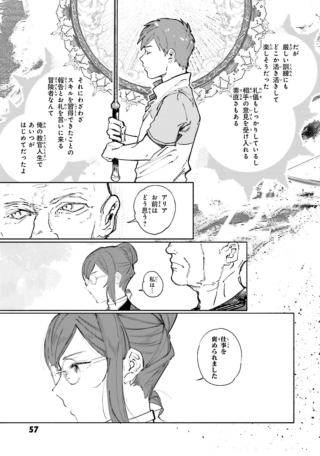 Isekai Tensei ni Kansha o Chap 2 - Next Chap 3