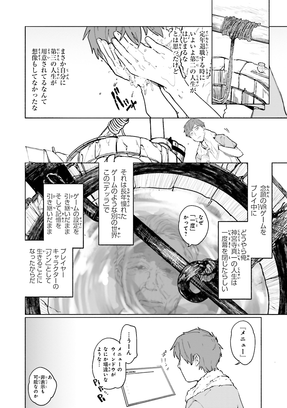 Isekai Tensei ni Kansha o Chap 2 - Next Chap 3