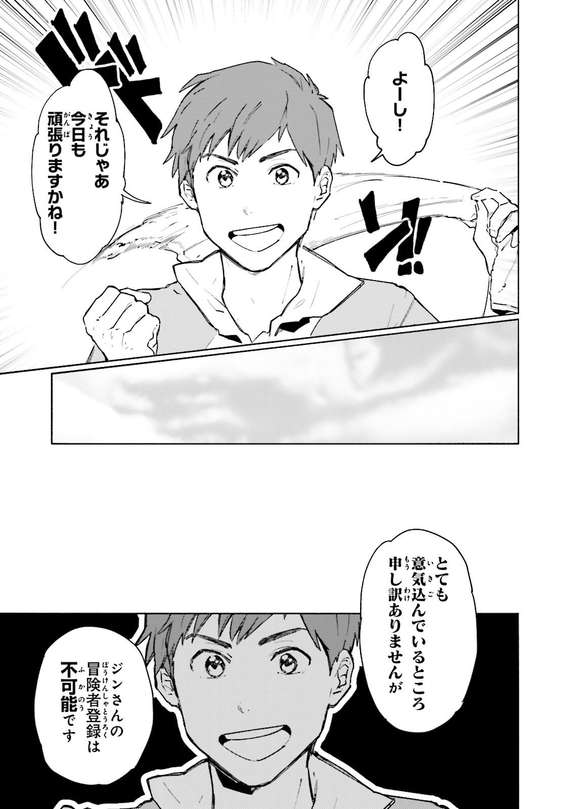 Isekai Tensei ni Kansha o Chap 2 - Next Chap 3
