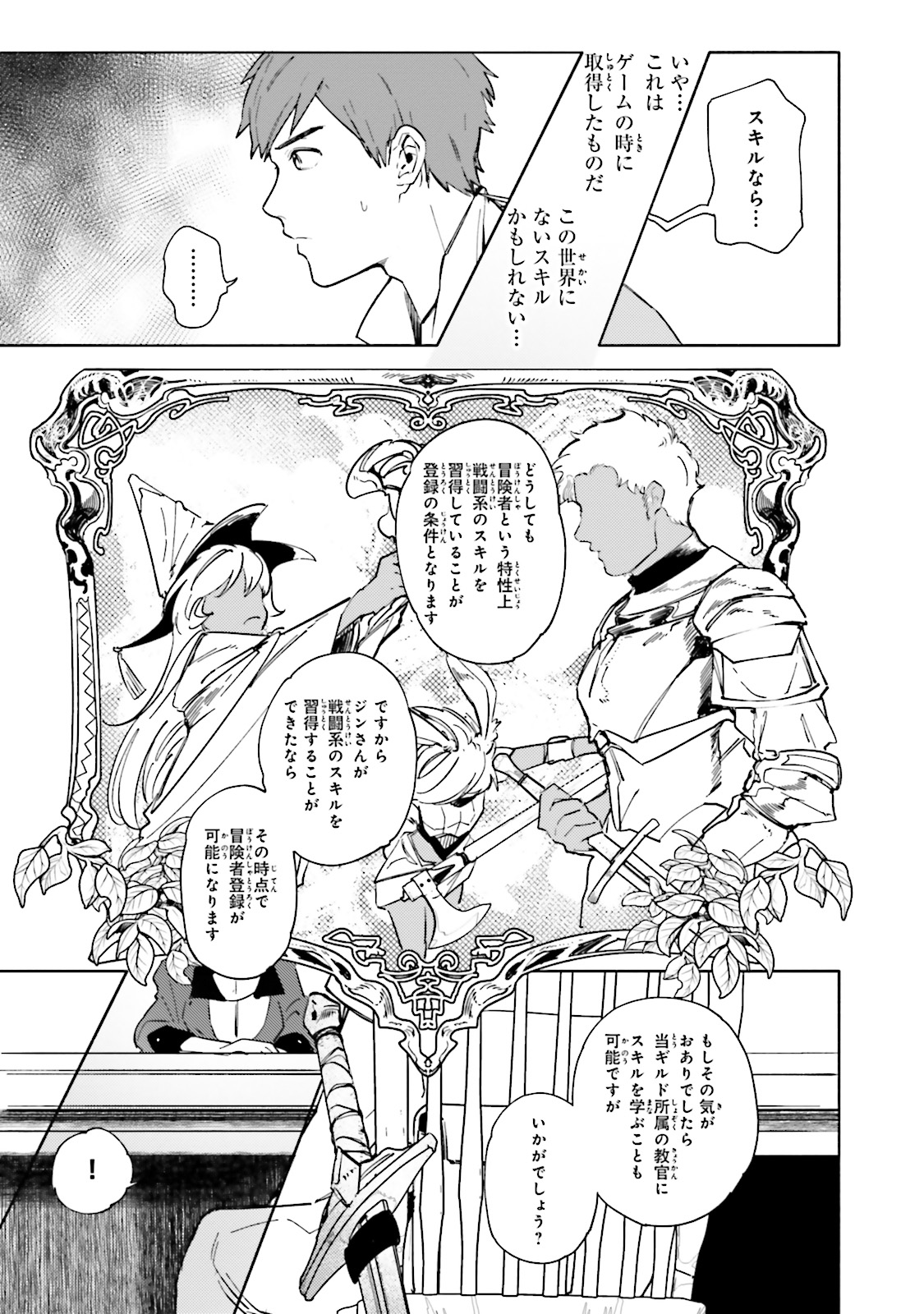 Isekai Tensei ni Kansha o Chap 2 - Next Chap 3