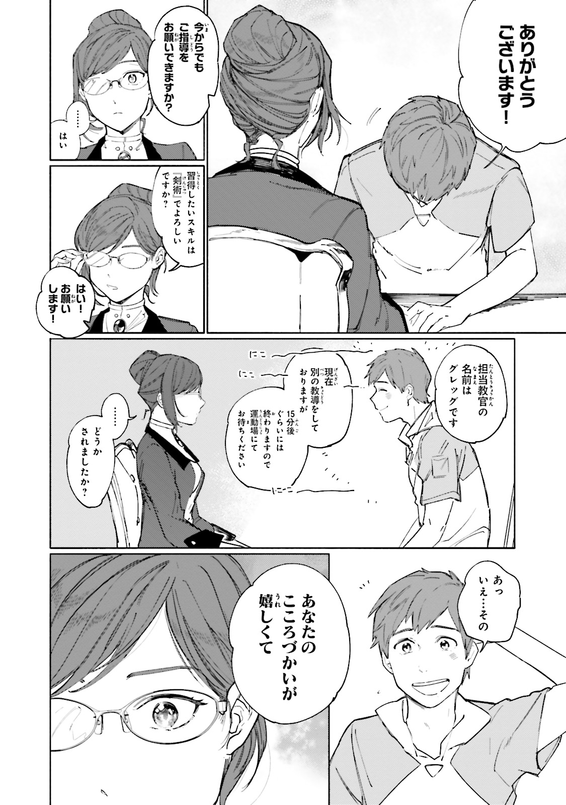 Isekai Tensei ni Kansha o Chap 2 - Next Chap 3