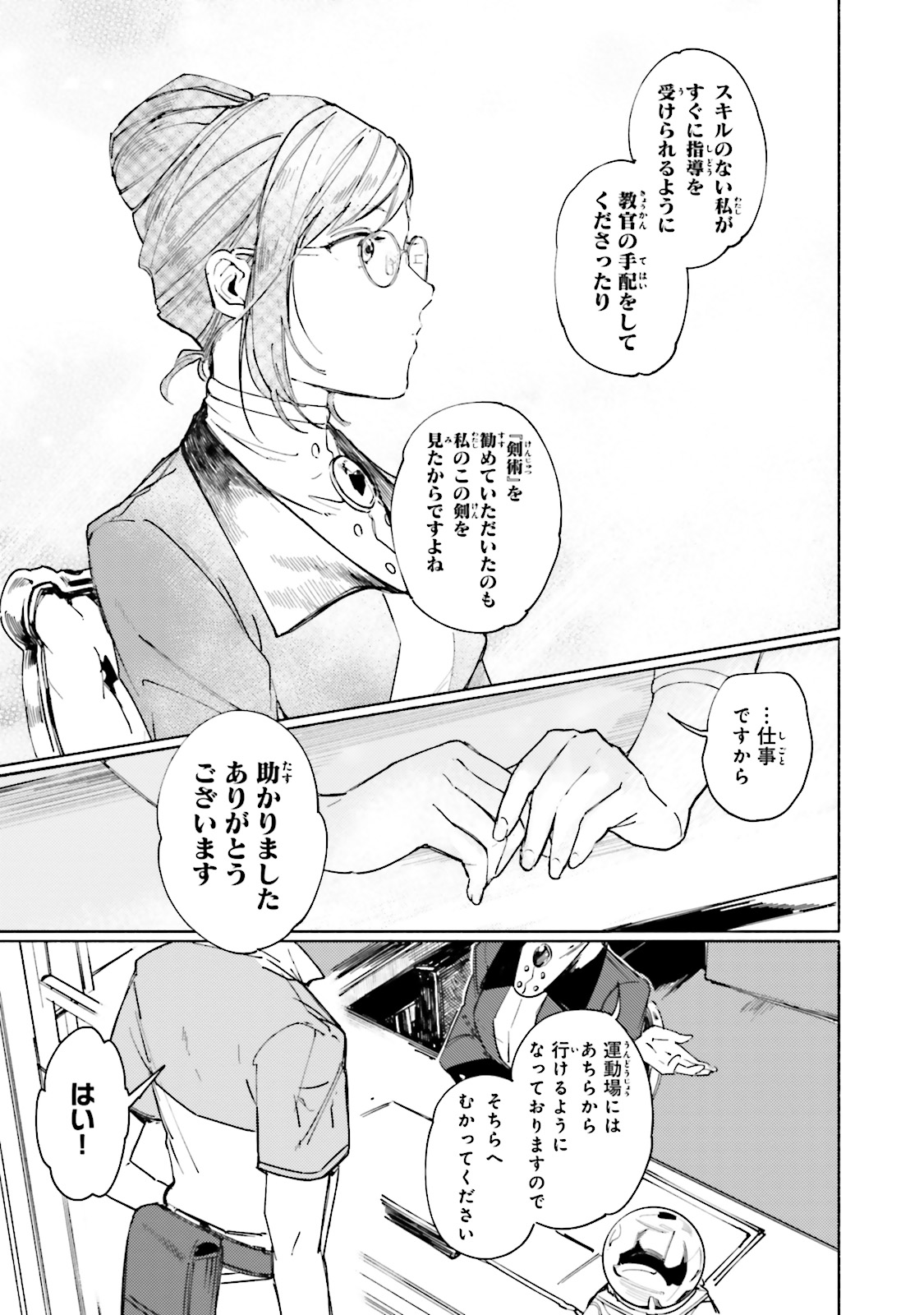 Isekai Tensei ni Kansha o Chap 2 - Next Chap 3