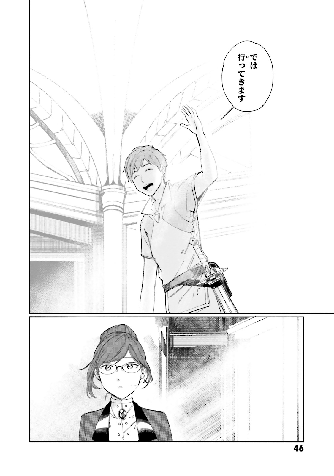 Isekai Tensei ni Kansha o Chap 2 - Next Chap 3