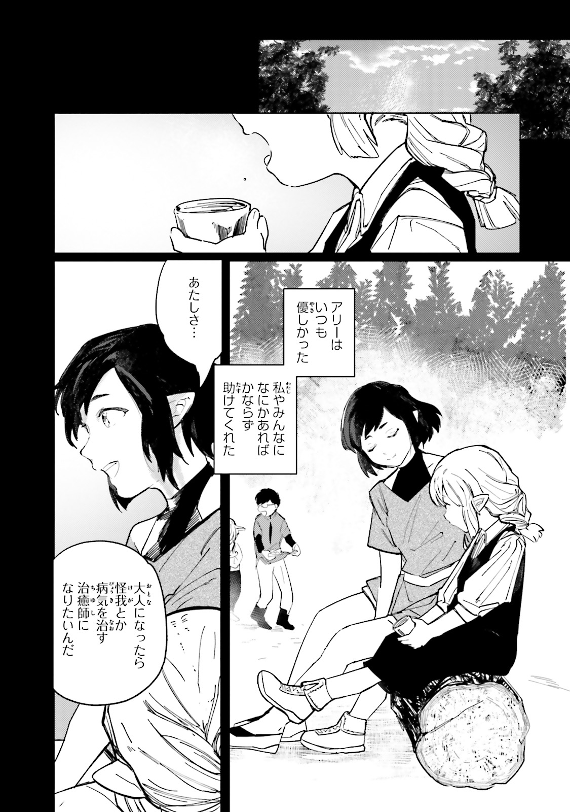 Isekai Tensei ni Kansha o Chap 3 - Next Chap 4