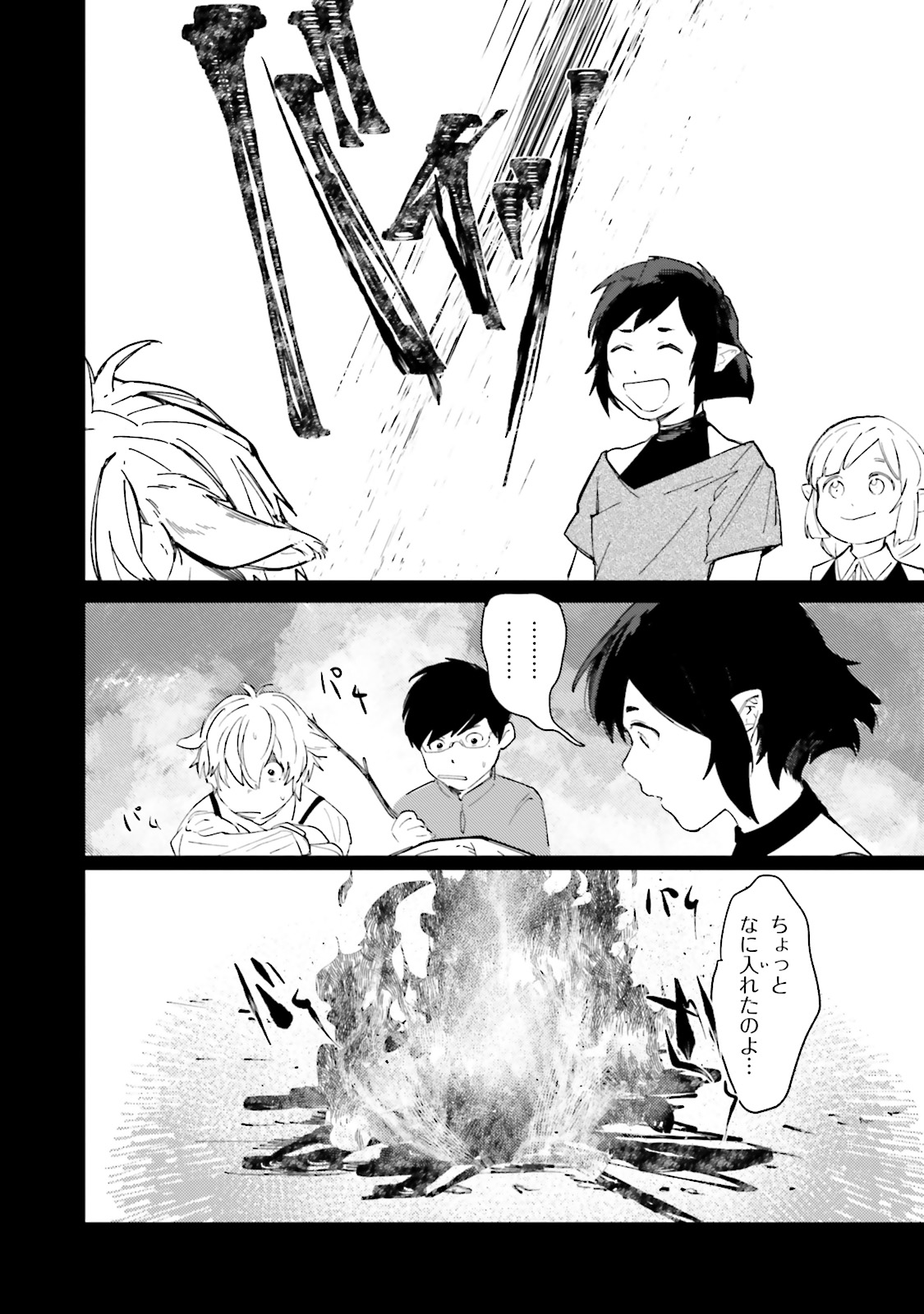 Isekai Tensei ni Kansha o Chap 3 - Next Chap 4