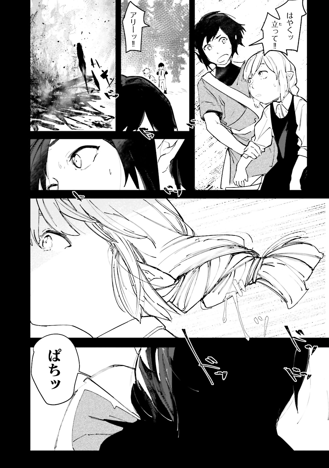 Isekai Tensei ni Kansha o Chap 3 - Next Chap 4