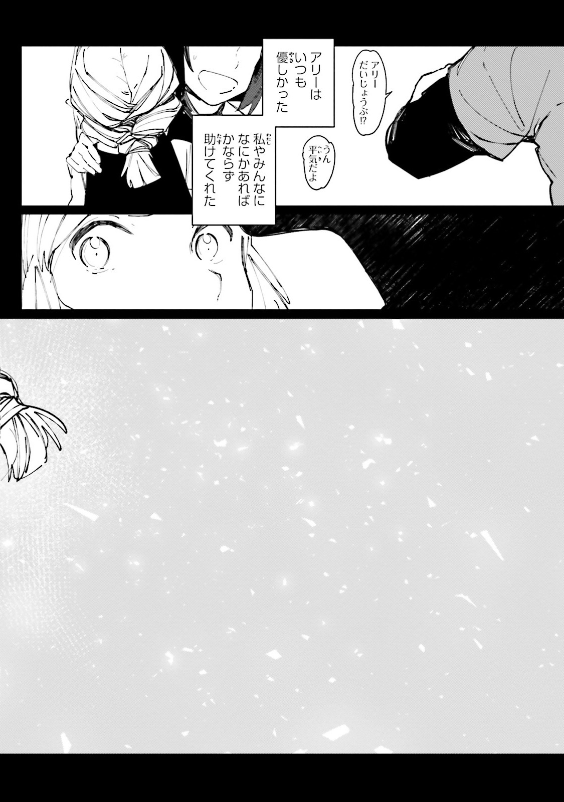 Isekai Tensei ni Kansha o Chap 3 - Next Chap 4